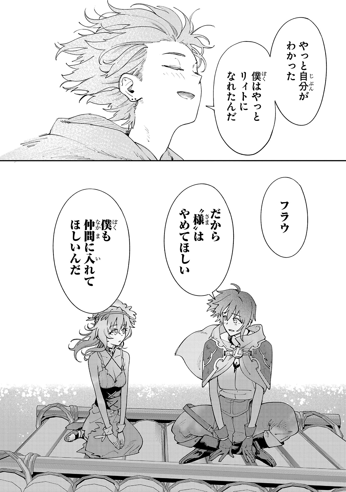 Kyuutei wo Kubi ni natta Shokubutsu Madoushi wa Slow Life wo Ouka suru - Chapter 18 - Page 36