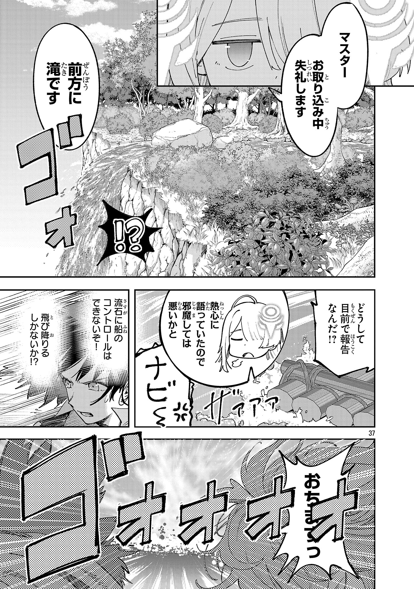 Kyuutei wo Kubi ni natta Shokubutsu Madoushi wa Slow Life wo Ouka suru - Chapter 18 - Page 37