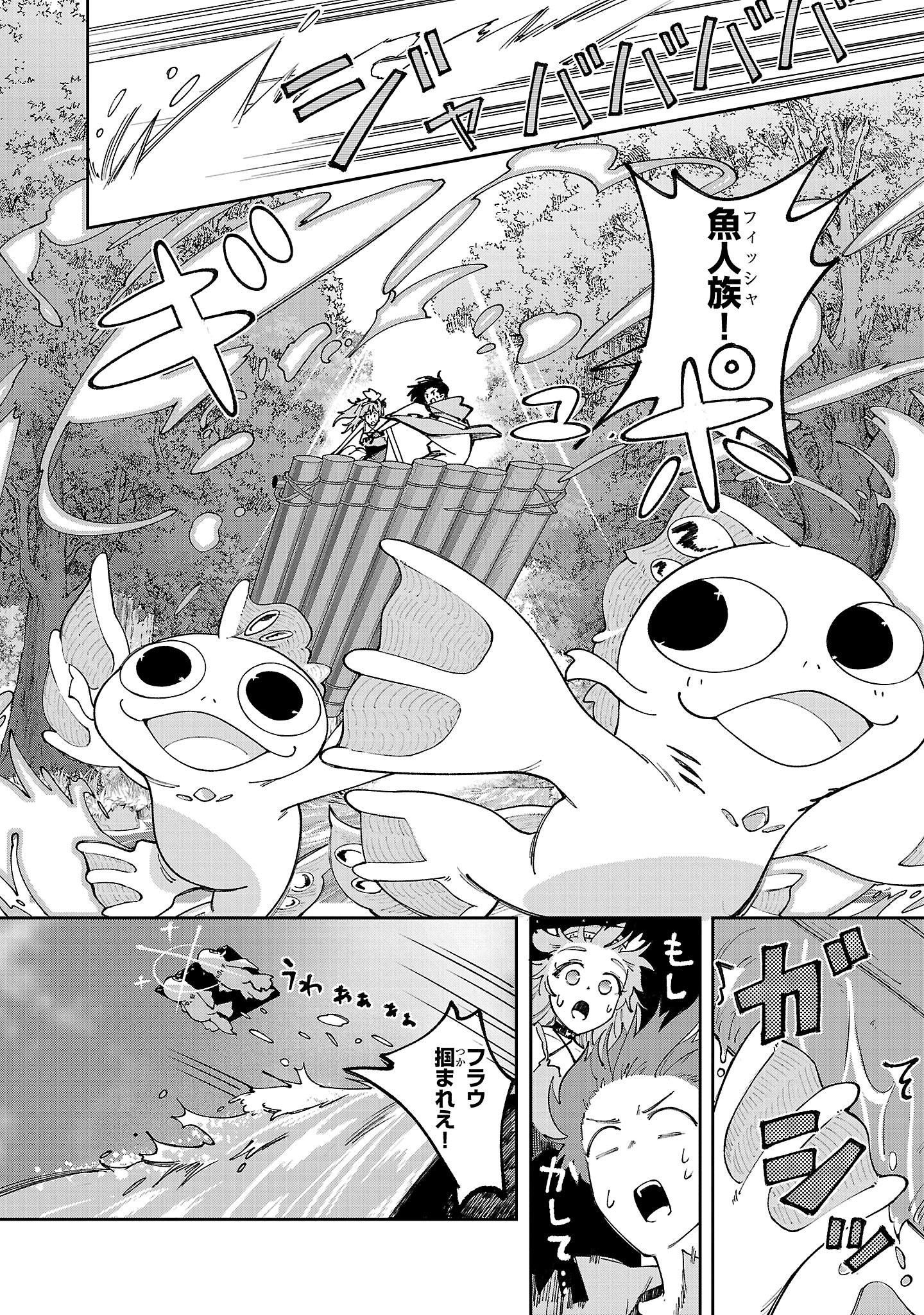 Kyuutei wo Kubi ni natta Shokubutsu Madoushi wa Slow Life wo Ouka suru - Chapter 18 - Page 38