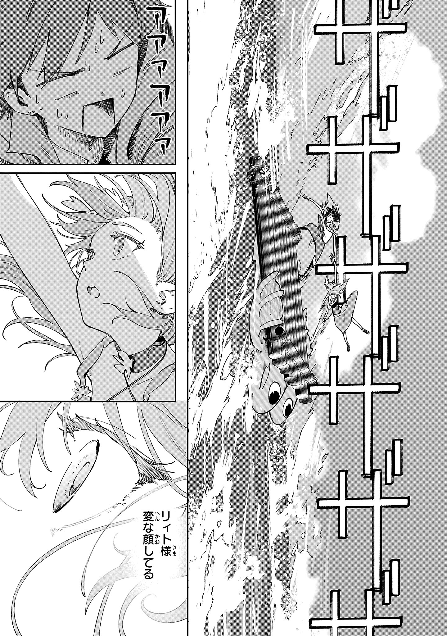 Kyuutei wo Kubi ni natta Shokubutsu Madoushi wa Slow Life wo Ouka suru - Chapter 18 - Page 39