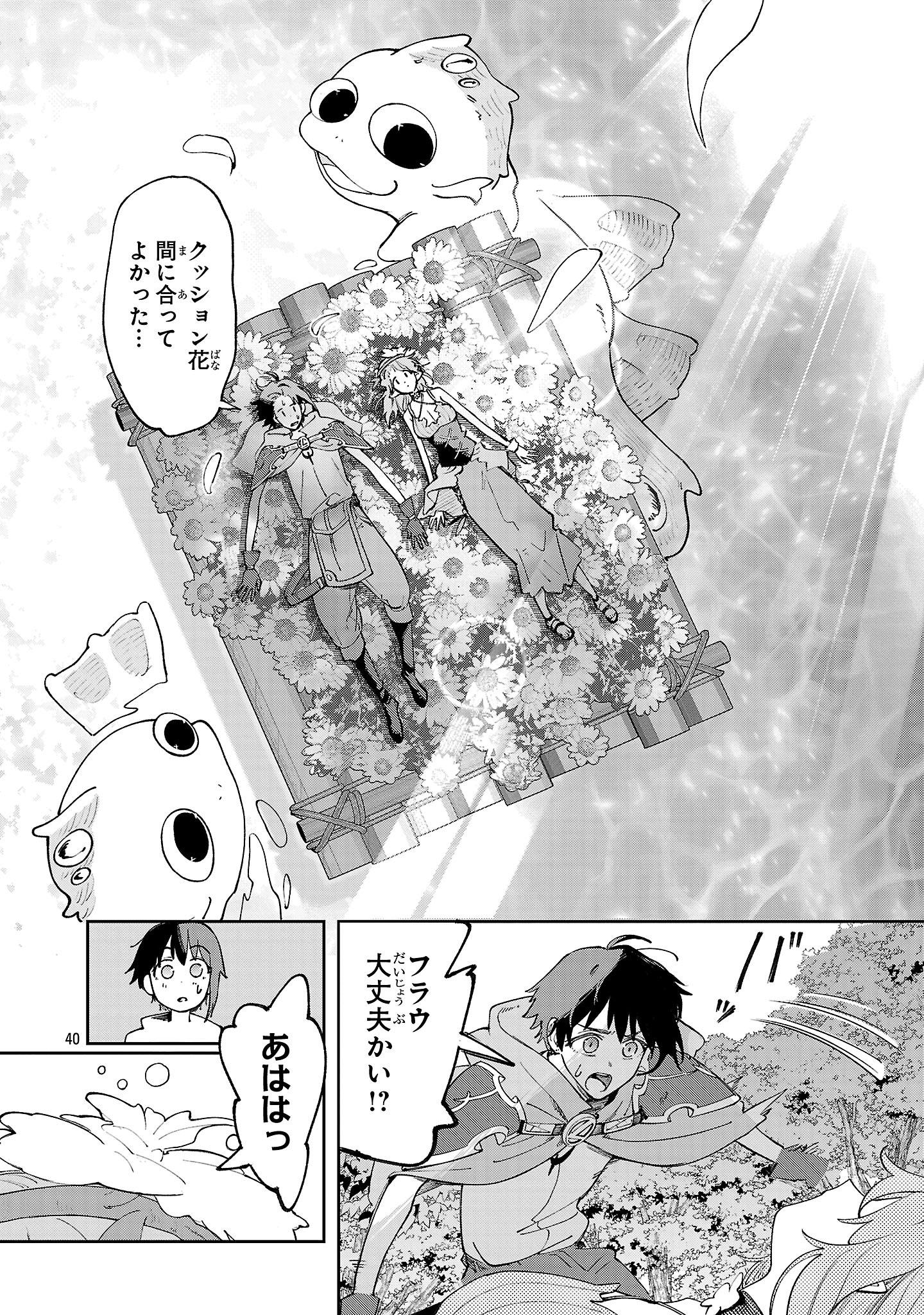 Kyuutei wo Kubi ni natta Shokubutsu Madoushi wa Slow Life wo Ouka suru - Chapter 18 - Page 40