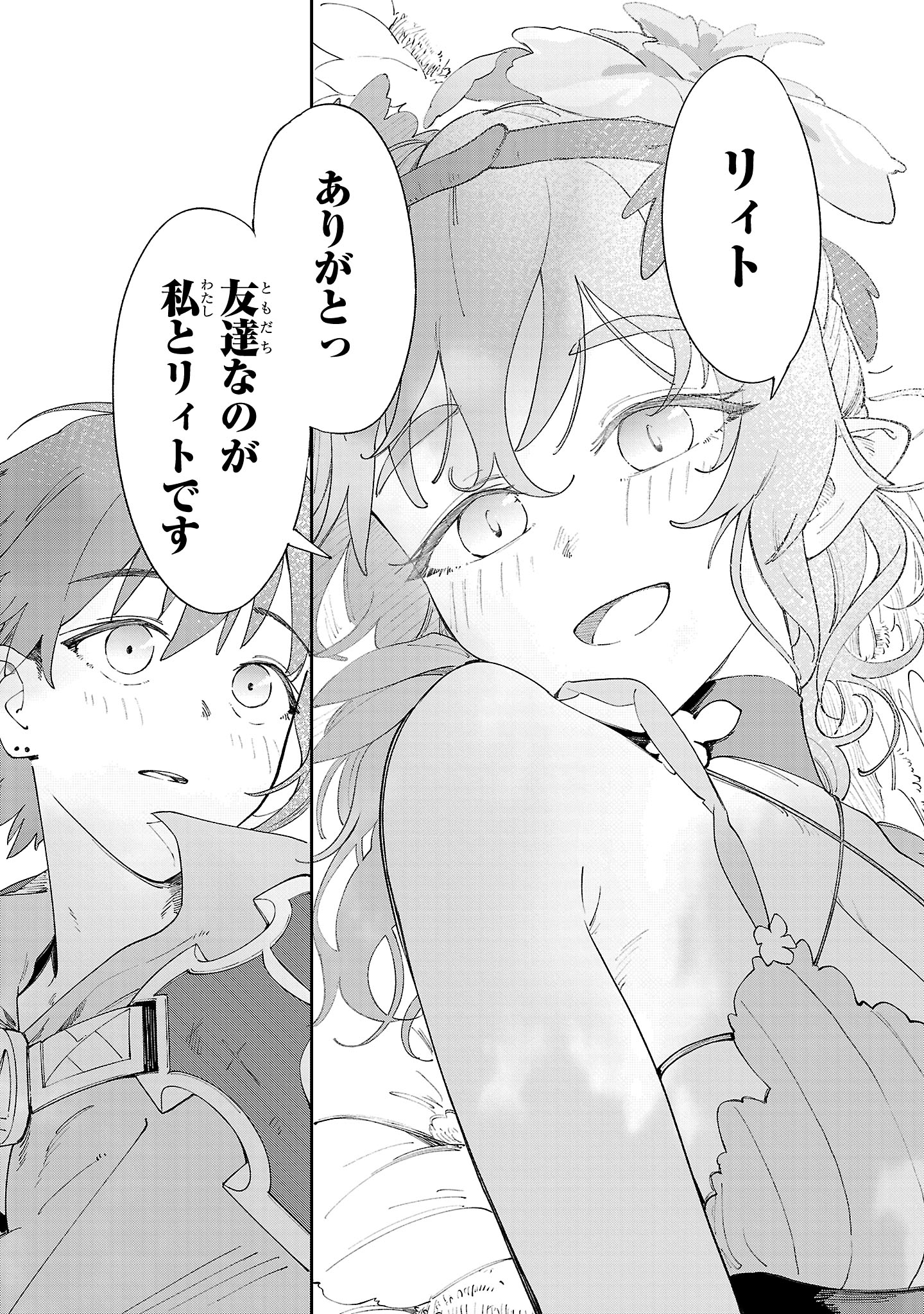 Kyuutei wo Kubi ni natta Shokubutsu Madoushi wa Slow Life wo Ouka suru - Chapter 18 - Page 41
