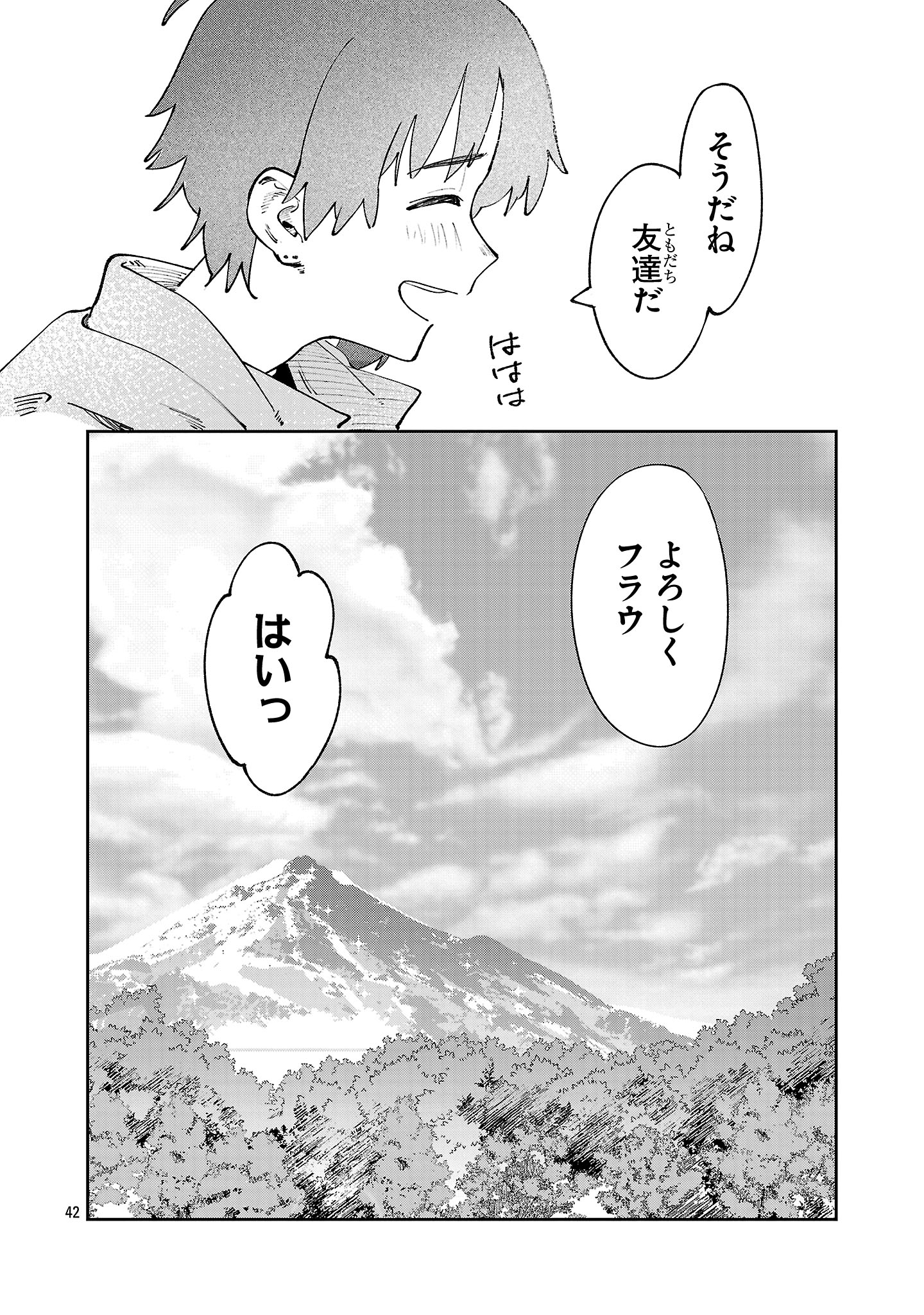 Kyuutei wo Kubi ni natta Shokubutsu Madoushi wa Slow Life wo Ouka suru - Chapter 18 - Page 42