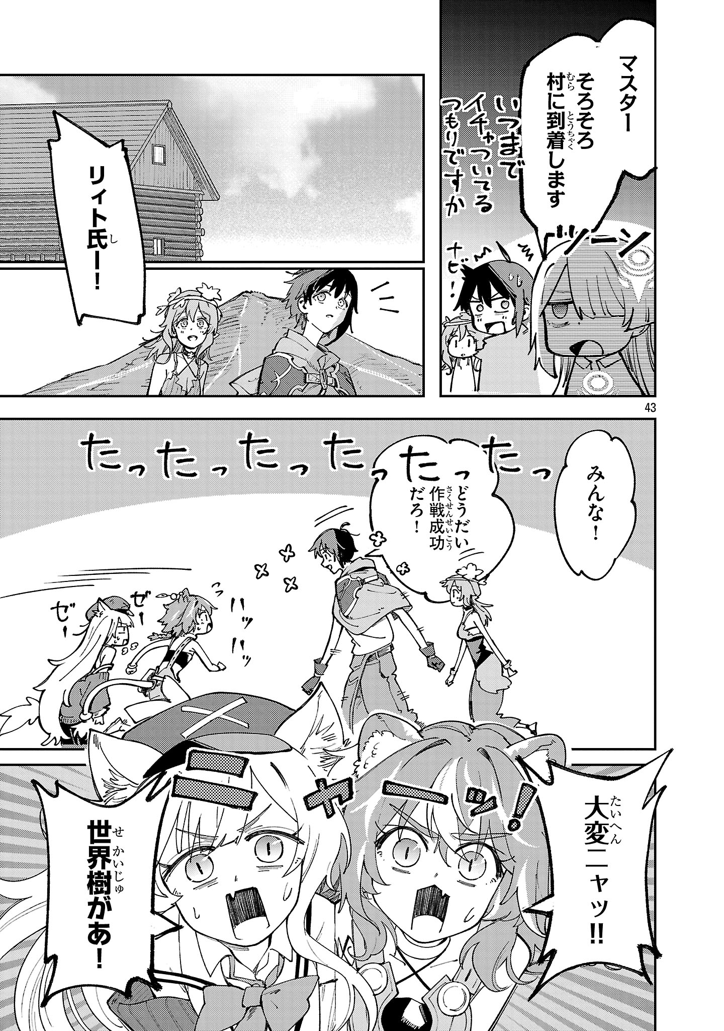 Kyuutei wo Kubi ni natta Shokubutsu Madoushi wa Slow Life wo Ouka suru - Chapter 18 - Page 43