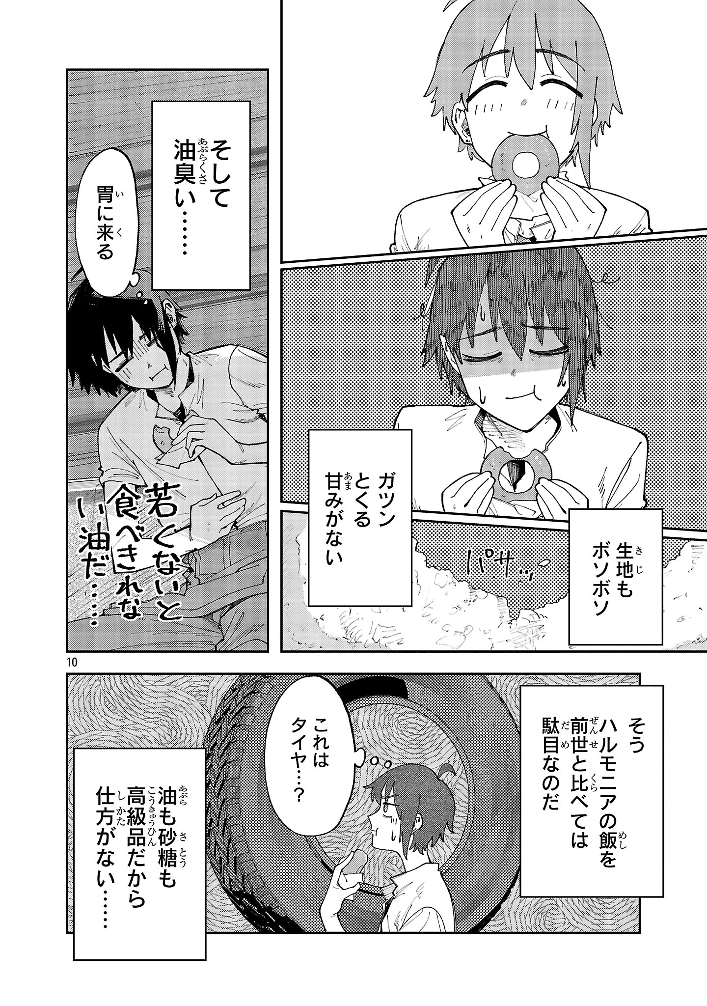 Kyuutei wo Kubi ni natta Shokubutsu Madoushi wa Slow Life wo Ouka suru - Chapter 20 - Page 10