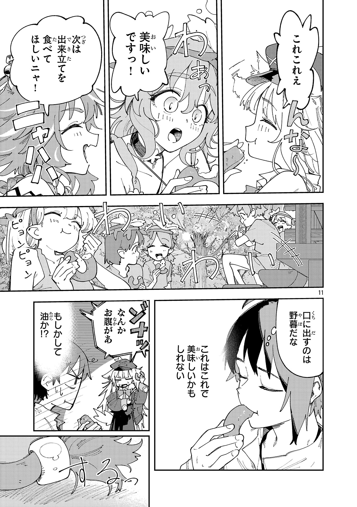 Kyuutei wo Kubi ni natta Shokubutsu Madoushi wa Slow Life wo Ouka suru - Chapter 20 - Page 11