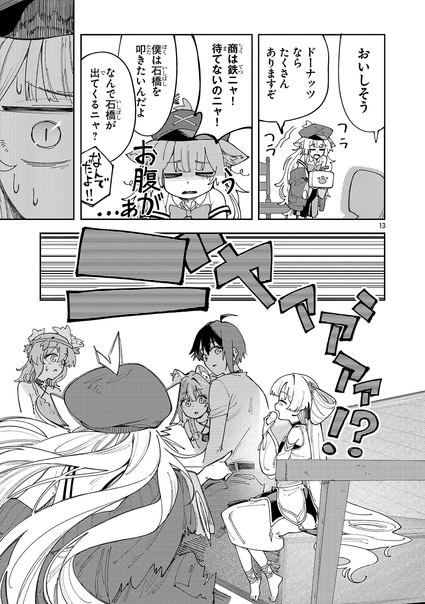 Kyuutei wo Kubi ni natta Shokubutsu Madoushi wa Slow Life wo Ouka suru - Chapter 20 - Page 13