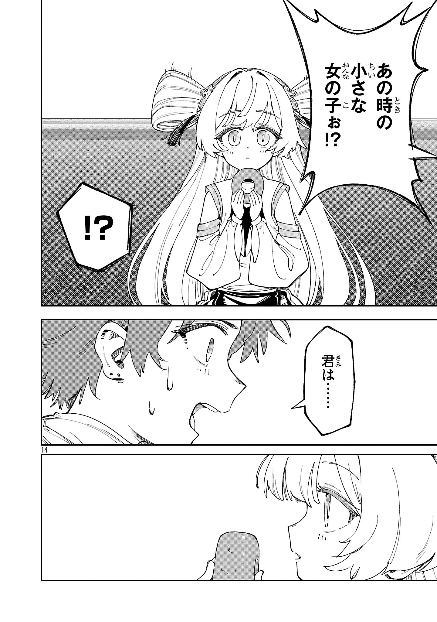 Kyuutei wo Kubi ni natta Shokubutsu Madoushi wa Slow Life wo Ouka suru - Chapter 20 - Page 14