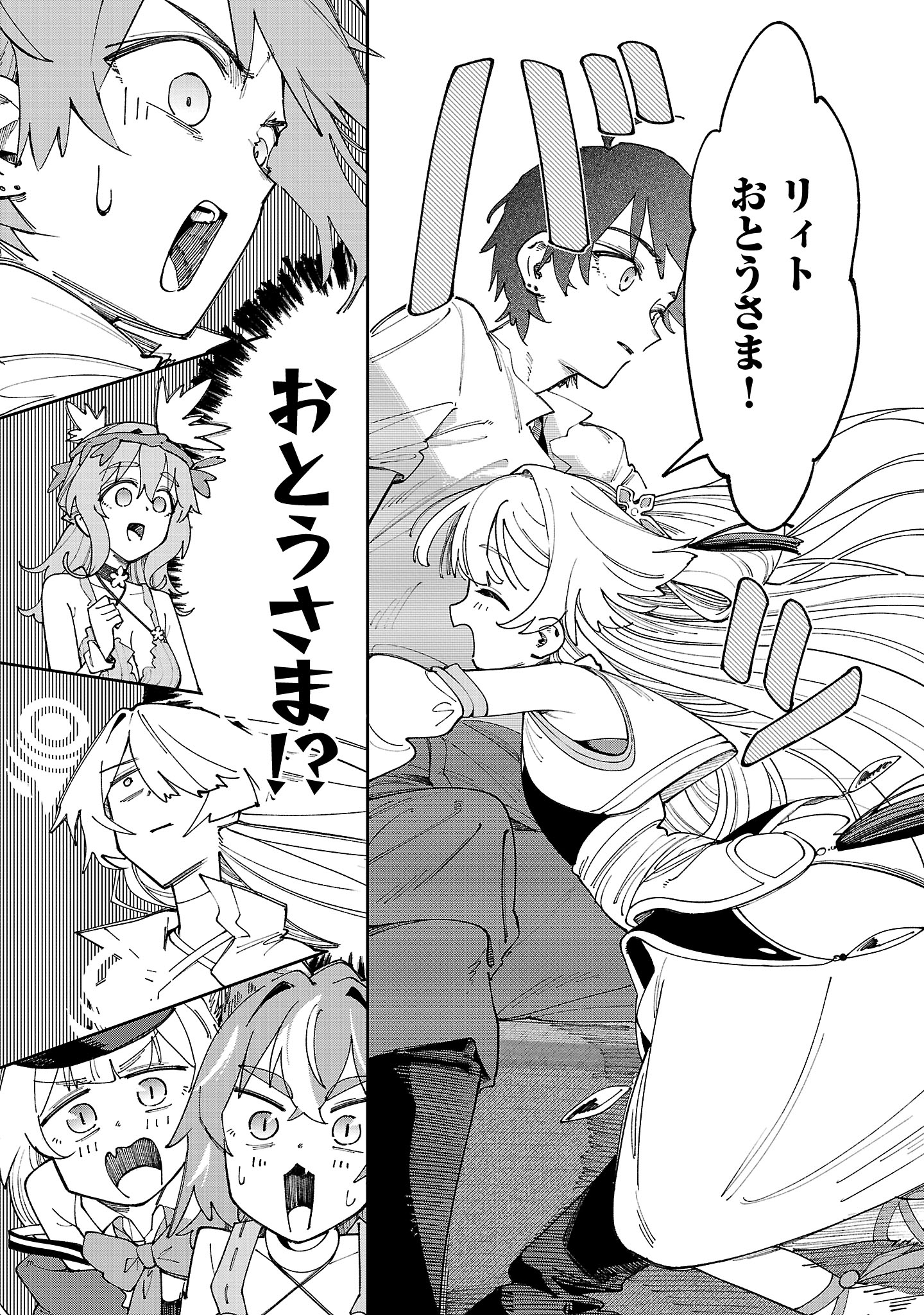 Kyuutei wo Kubi ni natta Shokubutsu Madoushi wa Slow Life wo Ouka suru - Chapter 20 - Page 15