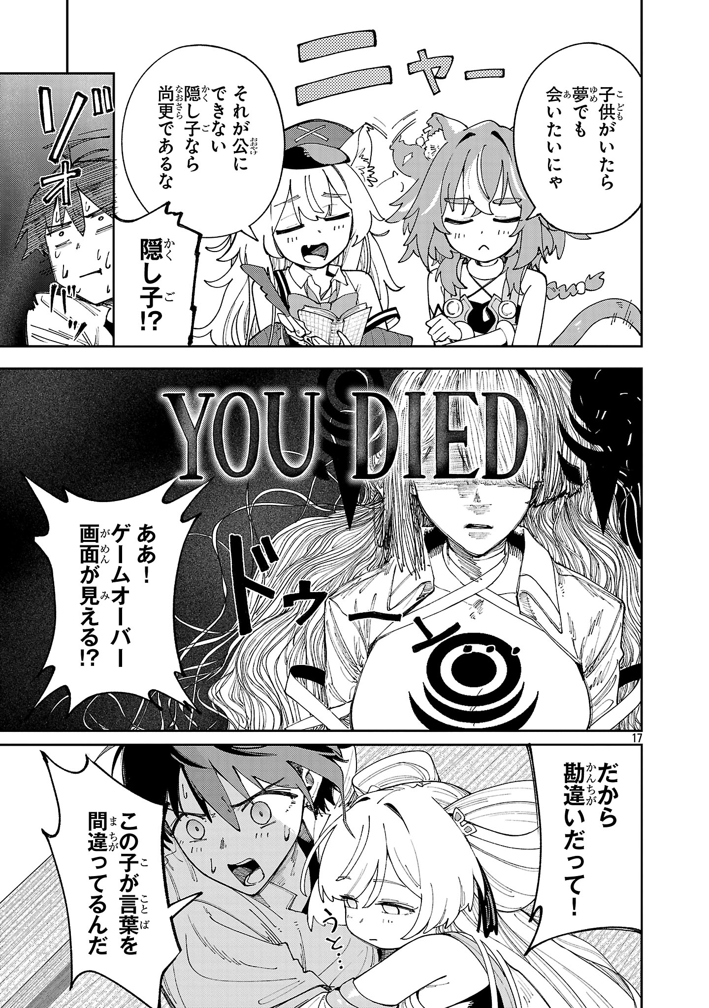 Kyuutei wo Kubi ni natta Shokubutsu Madoushi wa Slow Life wo Ouka suru - Chapter 20 - Page 17