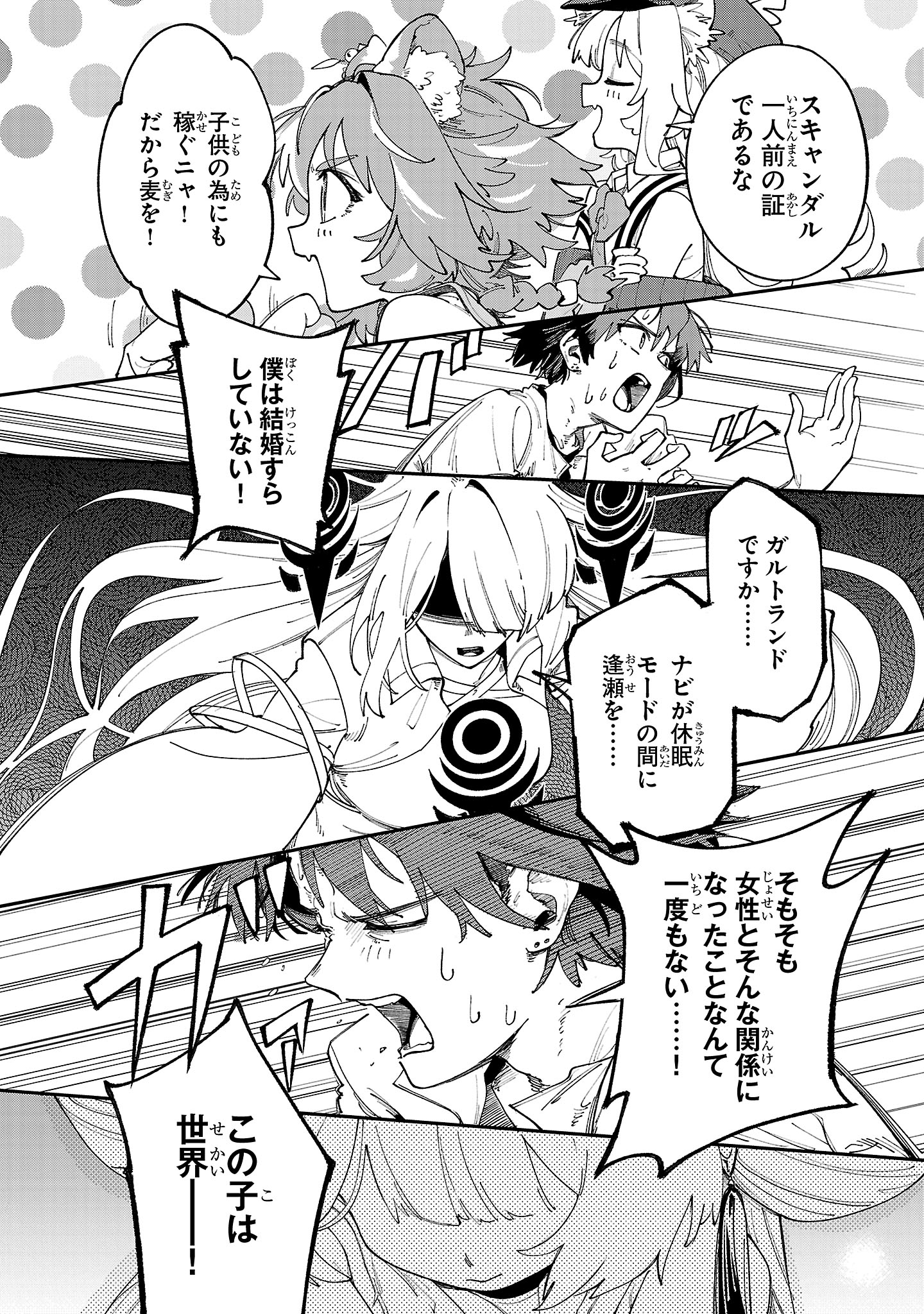 Kyuutei wo Kubi ni natta Shokubutsu Madoushi wa Slow Life wo Ouka suru - Chapter 20 - Page 18