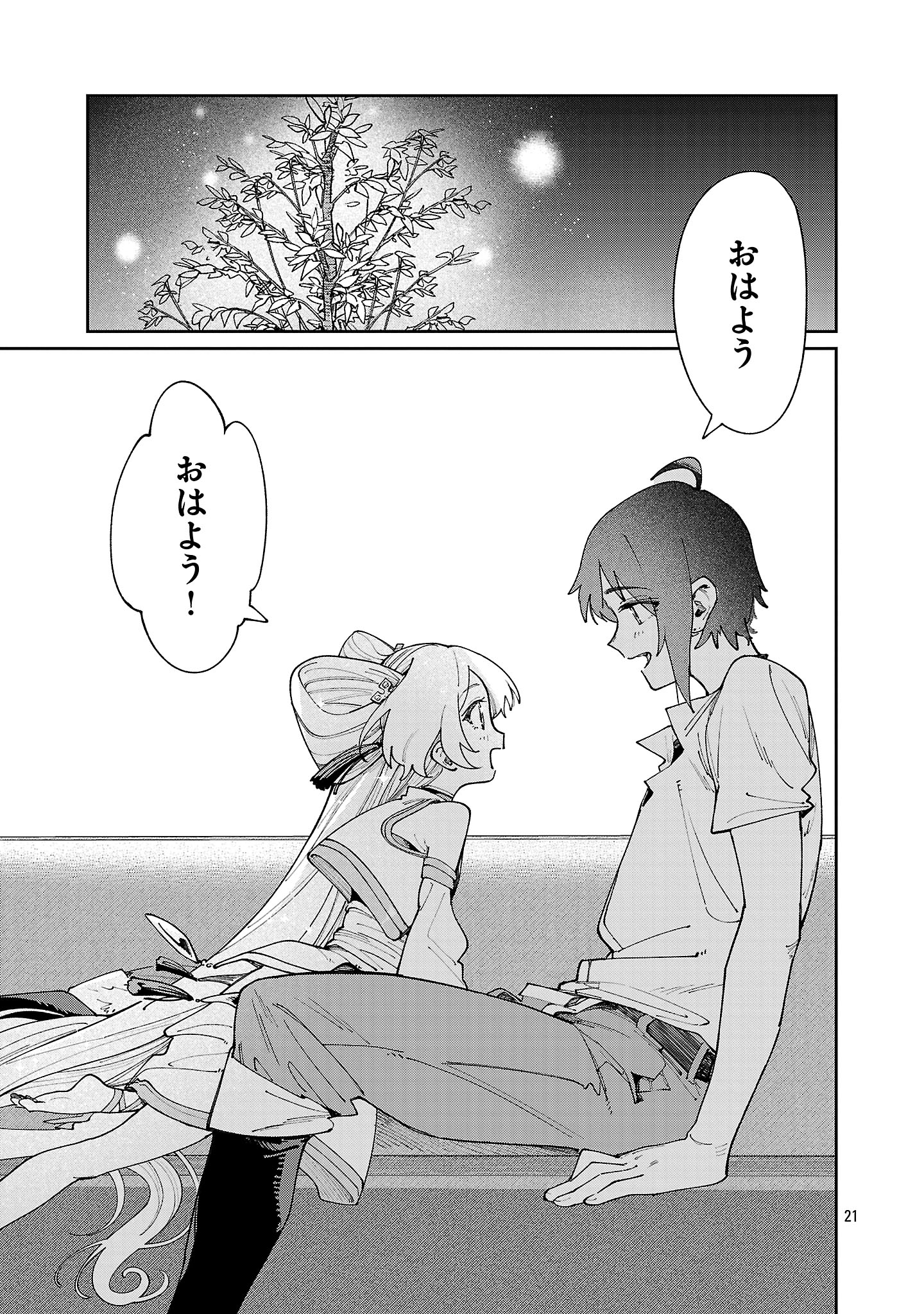 Kyuutei wo Kubi ni natta Shokubutsu Madoushi wa Slow Life wo Ouka suru - Chapter 20 - Page 21