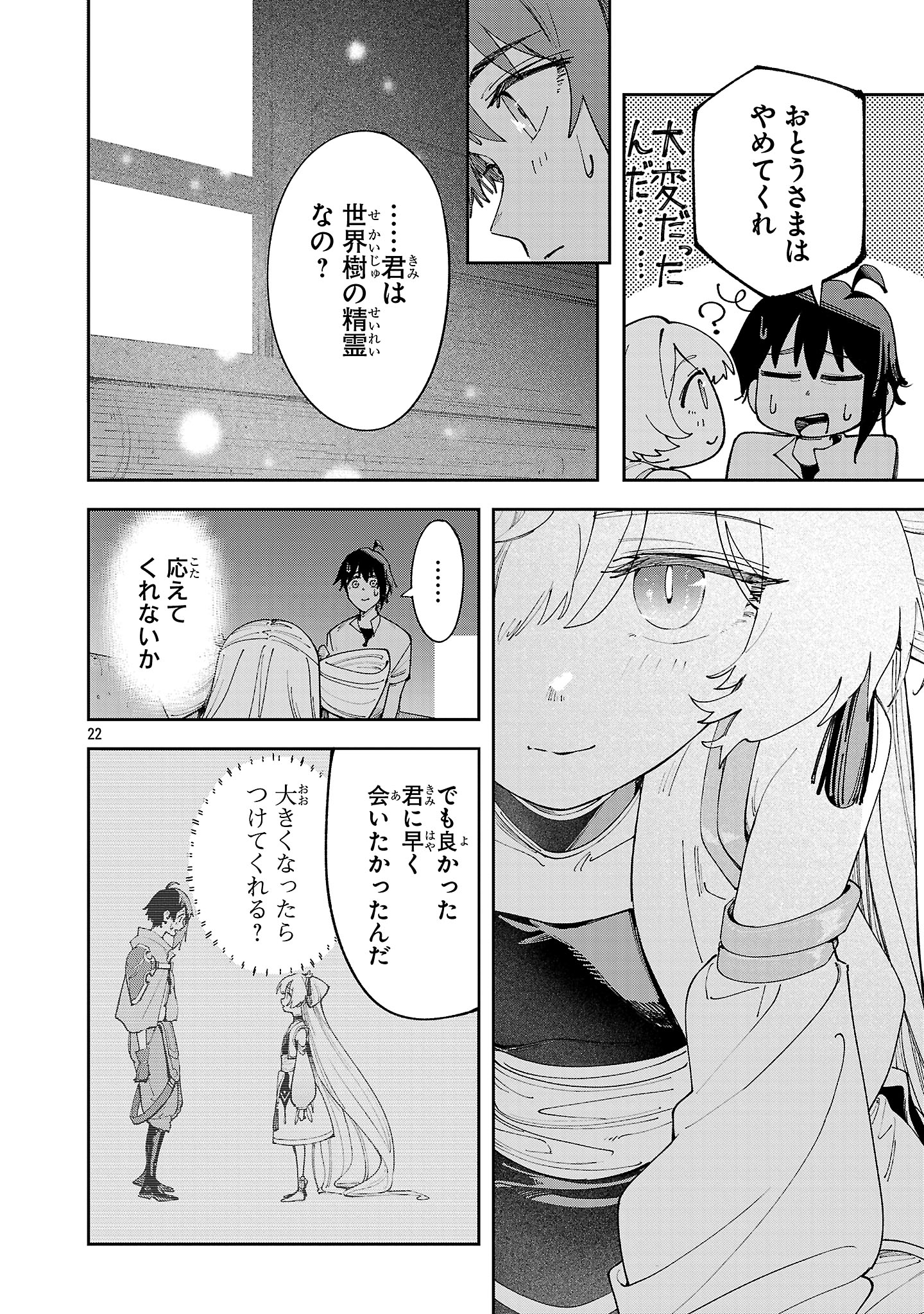 Kyuutei wo Kubi ni natta Shokubutsu Madoushi wa Slow Life wo Ouka suru - Chapter 20 - Page 22