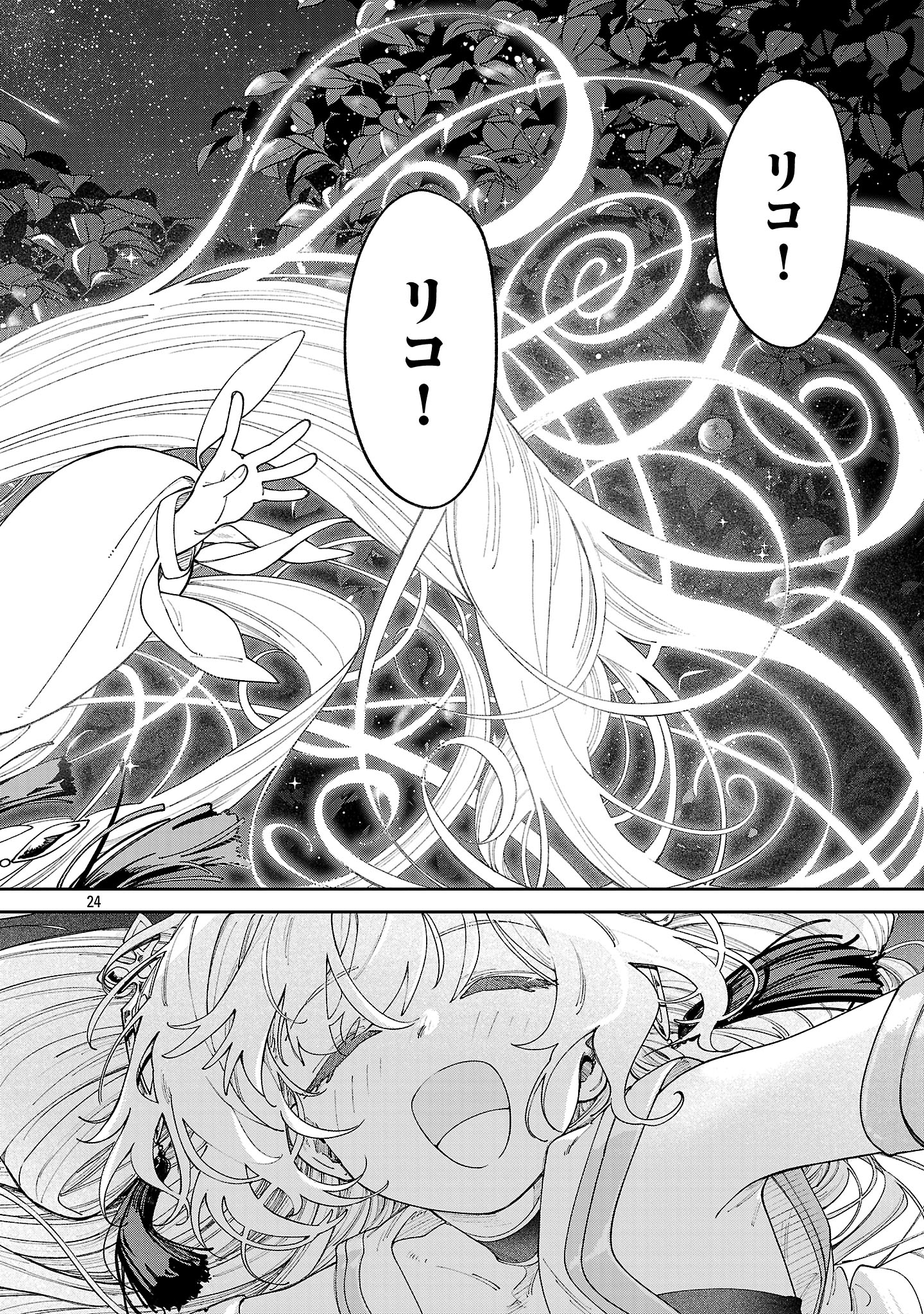 Kyuutei wo Kubi ni natta Shokubutsu Madoushi wa Slow Life wo Ouka suru - Chapter 20 - Page 24
