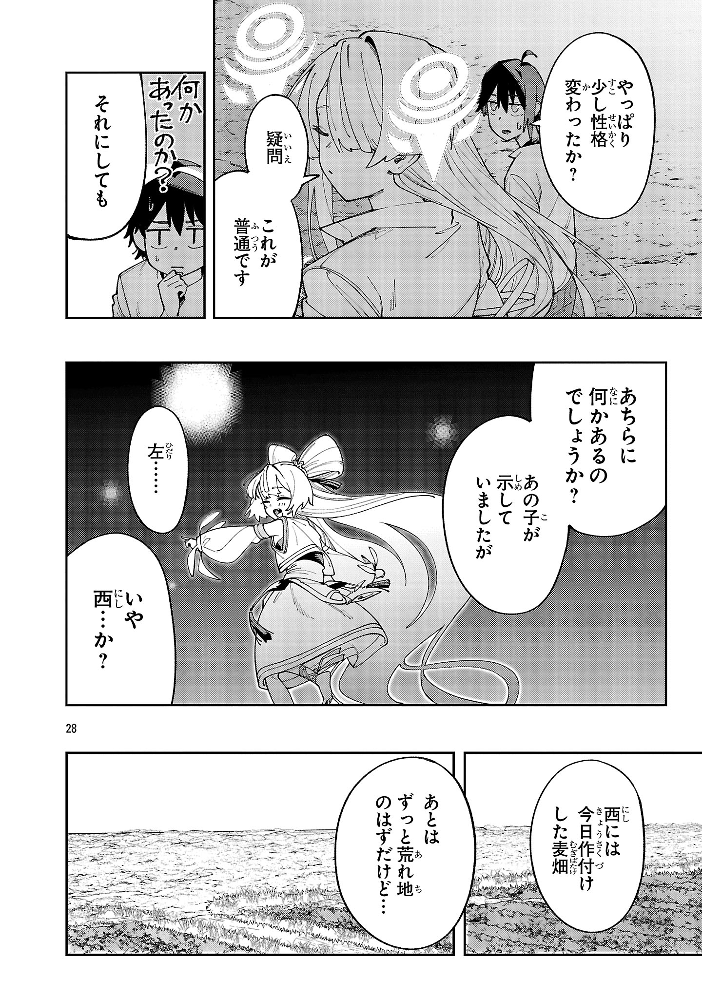 Kyuutei wo Kubi ni natta Shokubutsu Madoushi wa Slow Life wo Ouka suru - Chapter 20 - Page 28