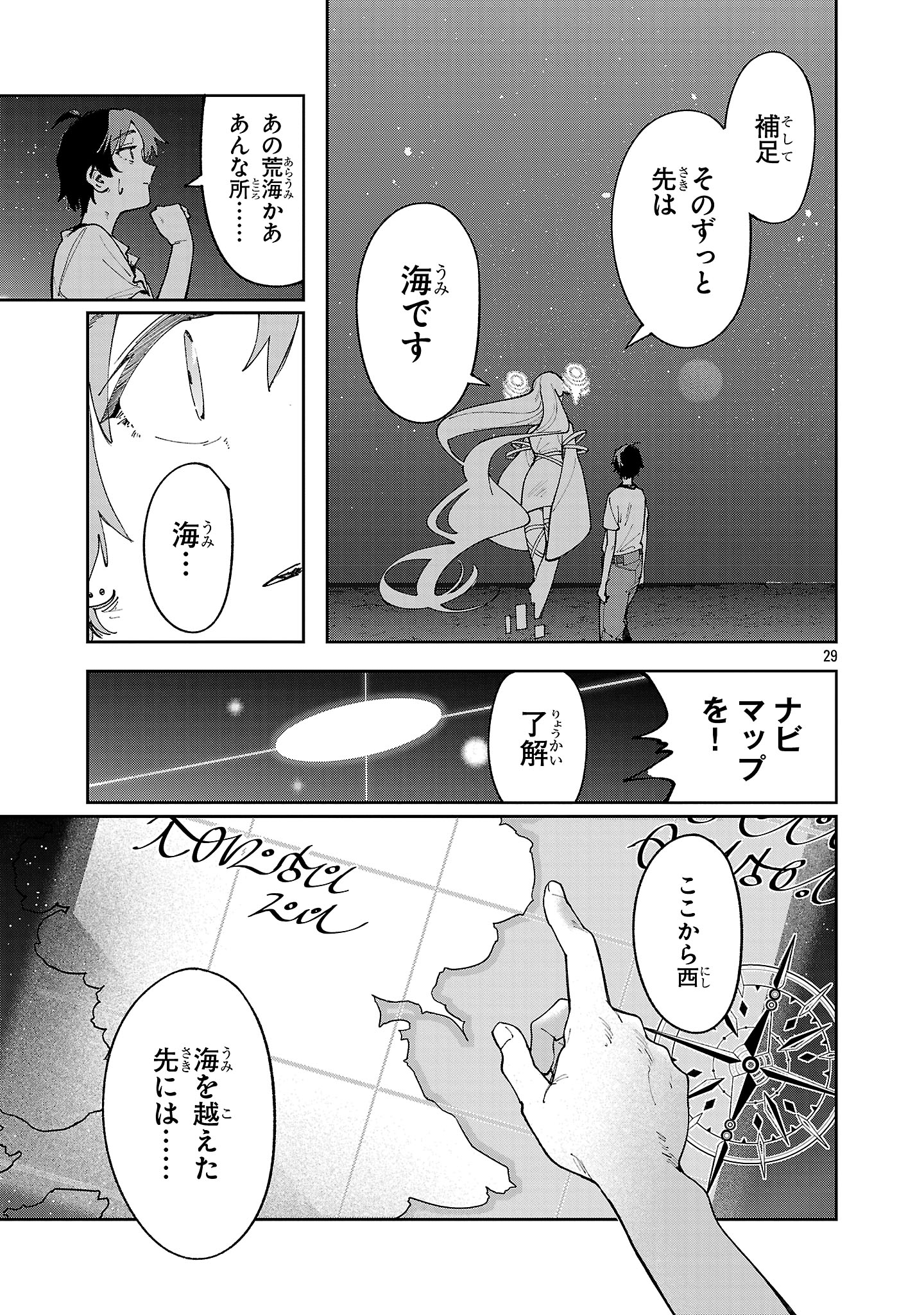 Kyuutei wo Kubi ni natta Shokubutsu Madoushi wa Slow Life wo Ouka suru - Chapter 20 - Page 29