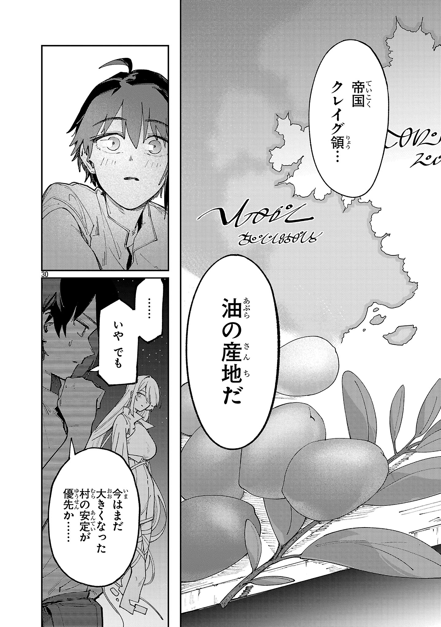 Kyuutei wo Kubi ni natta Shokubutsu Madoushi wa Slow Life wo Ouka suru - Chapter 20 - Page 30