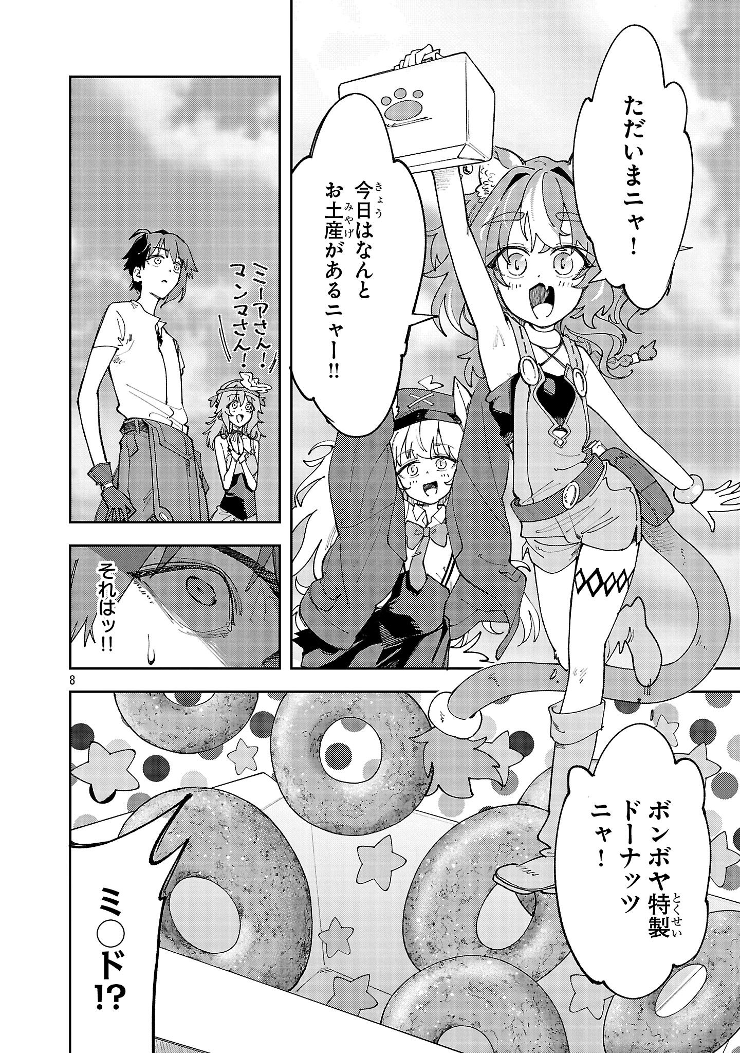 Kyuutei wo Kubi ni natta Shokubutsu Madoushi wa Slow Life wo Ouka suru - Chapter 20 - Page 8