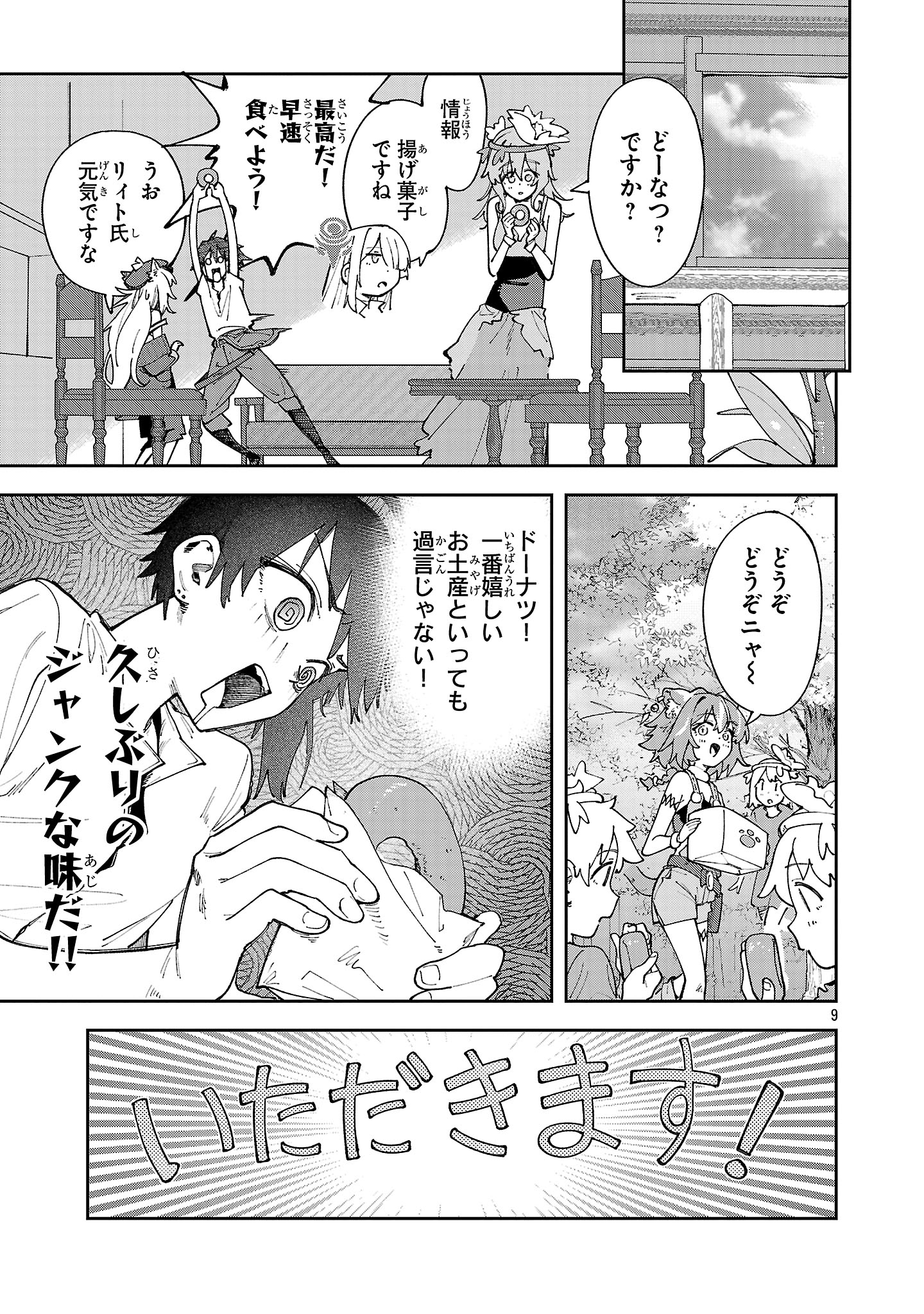 Kyuutei wo Kubi ni natta Shokubutsu Madoushi wa Slow Life wo Ouka suru - Chapter 20 - Page 9