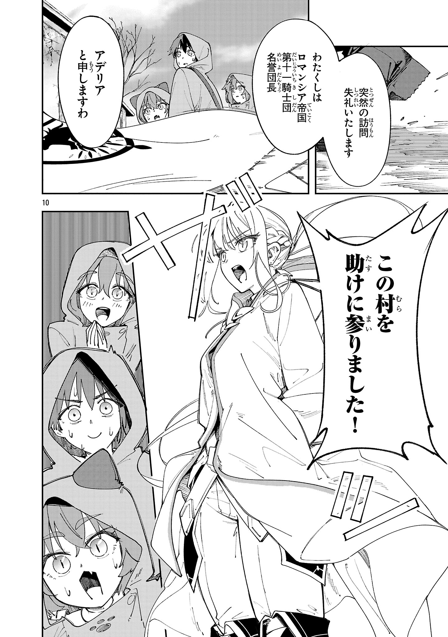 Kyuutei wo Kubi ni natta Shokubutsu Madoushi wa Slow Life wo Ouka suru - Chapter 22 - Page 10