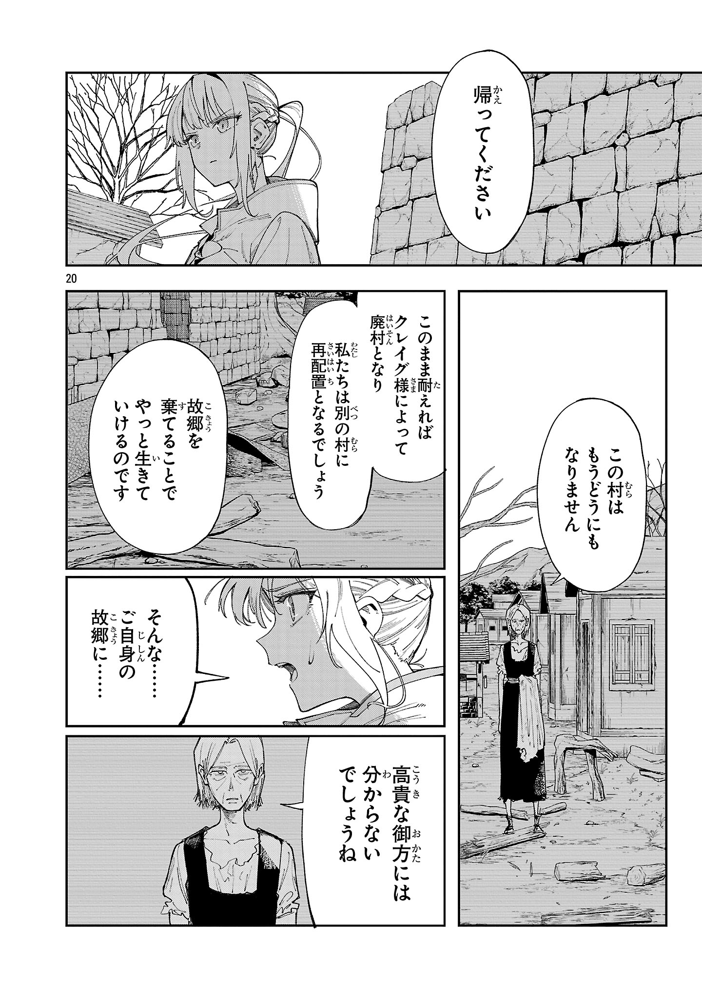 Kyuutei wo Kubi ni natta Shokubutsu Madoushi wa Slow Life wo Ouka suru - Chapter 22 - Page 20