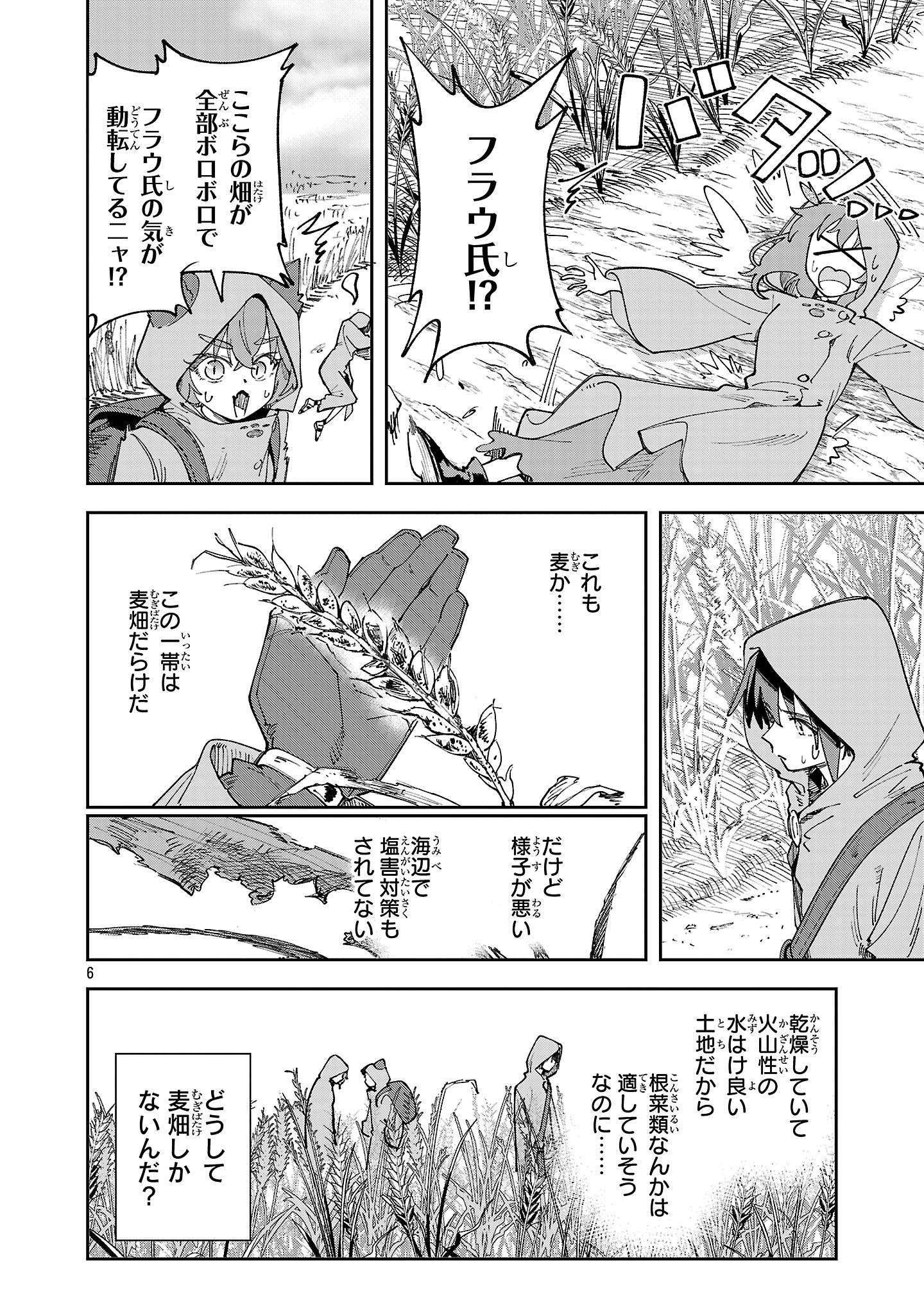 Kyuutei wo Kubi ni natta Shokubutsu Madoushi wa Slow Life wo Ouka suru - Chapter 22 - Page 6