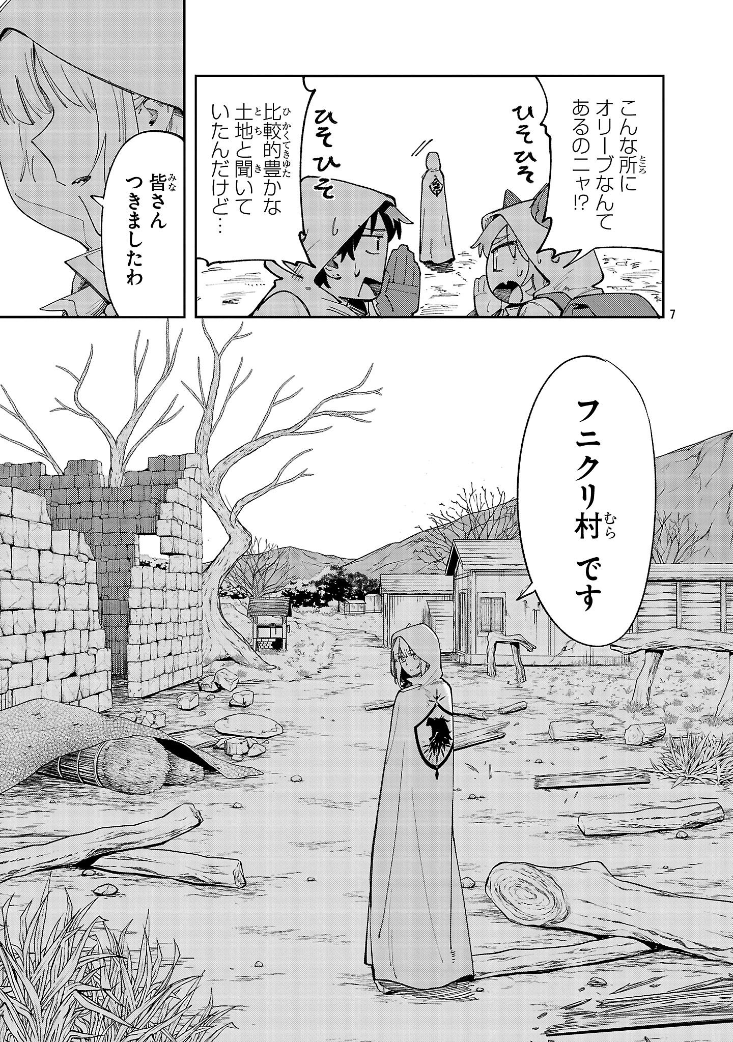 Kyuutei wo Kubi ni natta Shokubutsu Madoushi wa Slow Life wo Ouka suru - Chapter 22 - Page 7