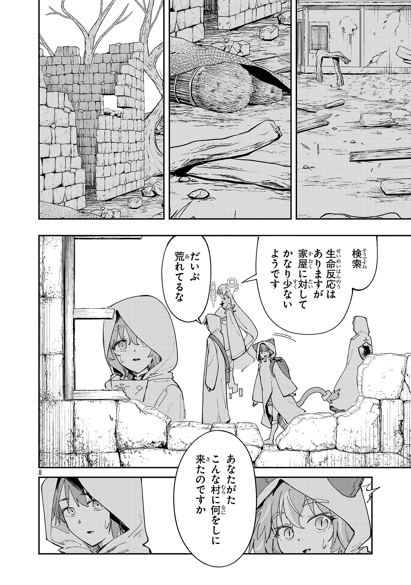 Kyuutei wo Kubi ni natta Shokubutsu Madoushi wa Slow Life wo Ouka suru - Chapter 22 - Page 8
