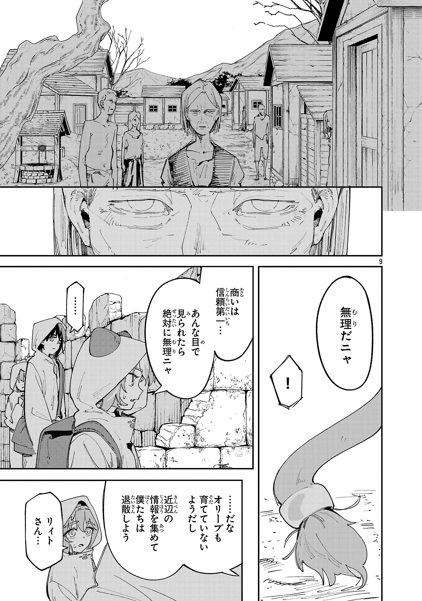 Kyuutei wo Kubi ni natta Shokubutsu Madoushi wa Slow Life wo Ouka suru - Chapter 22 - Page 9