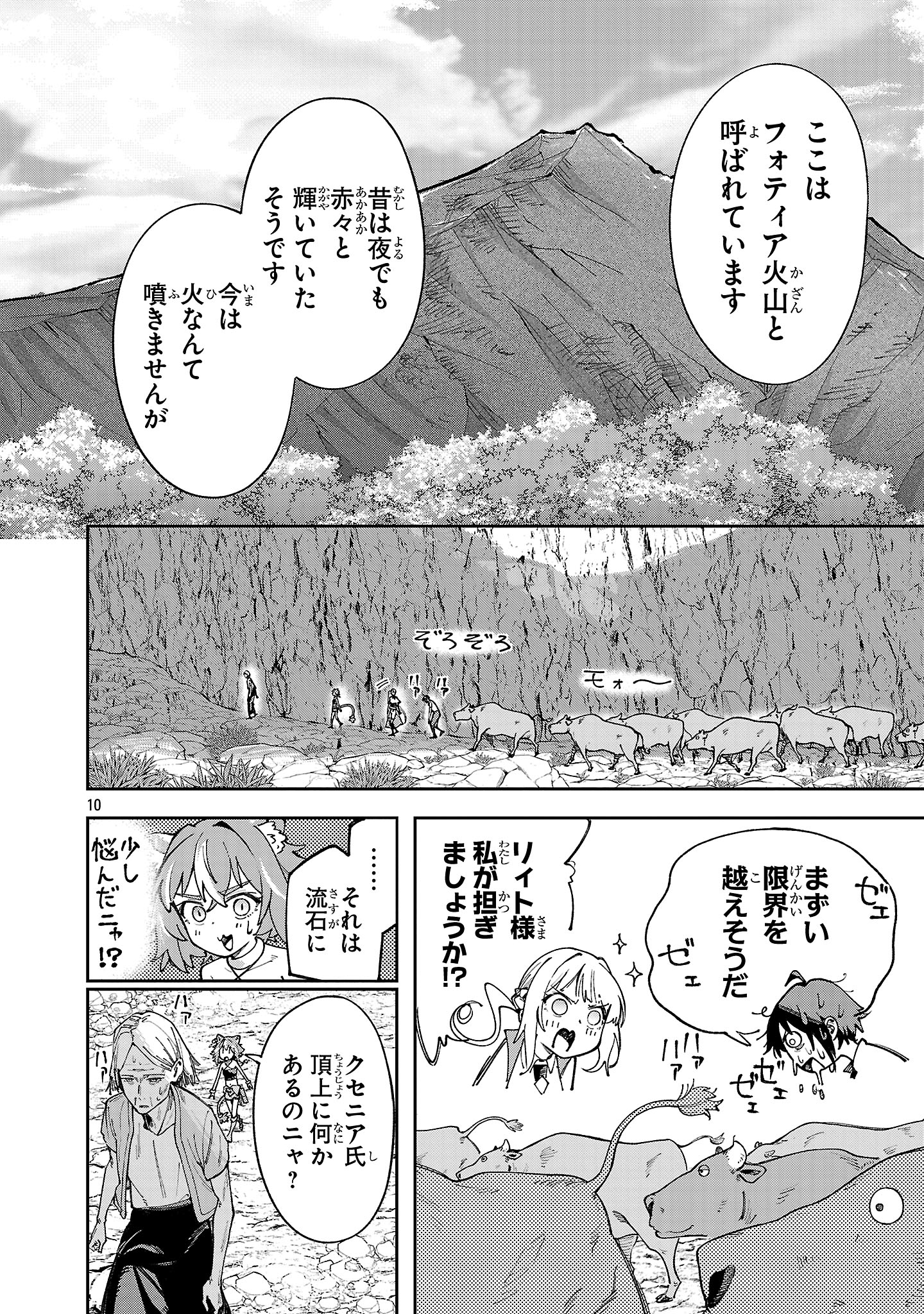 Kyuutei wo Kubi ni natta Shokubutsu Madoushi wa Slow Life wo Ouka suru - Chapter 24 - Page 10