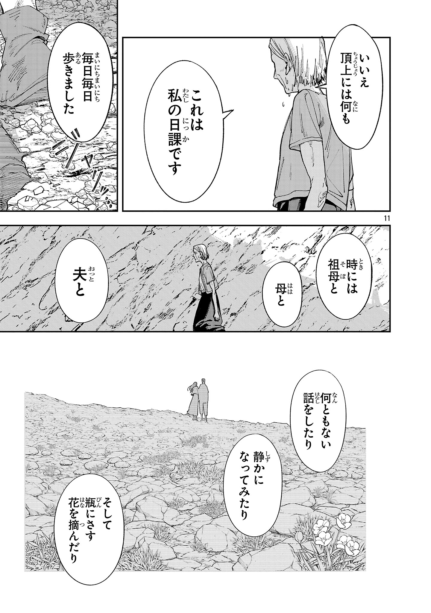 Kyuutei wo Kubi ni natta Shokubutsu Madoushi wa Slow Life wo Ouka suru - Chapter 24 - Page 11
