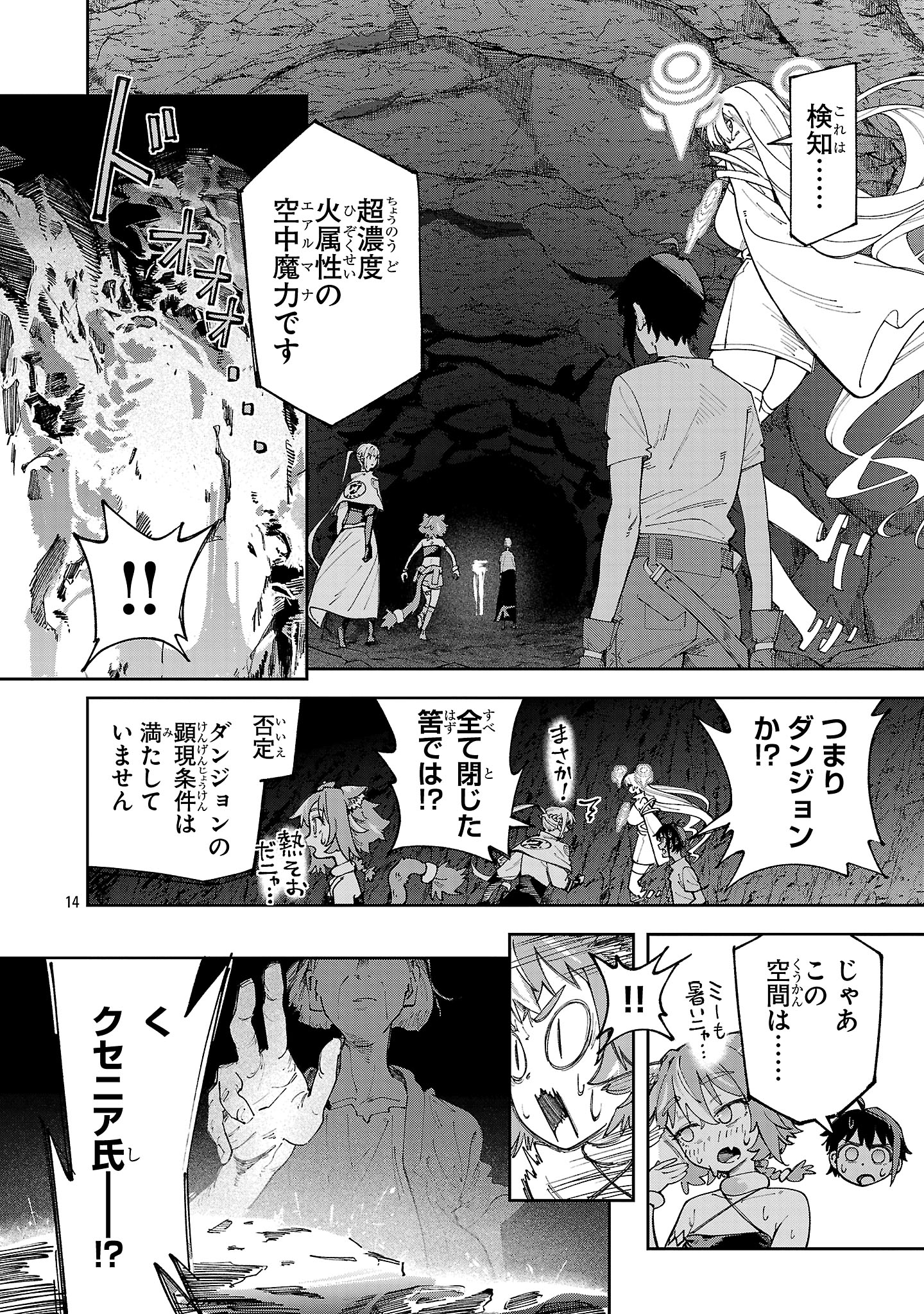 Kyuutei wo Kubi ni natta Shokubutsu Madoushi wa Slow Life wo Ouka suru - Chapter 24 - Page 14