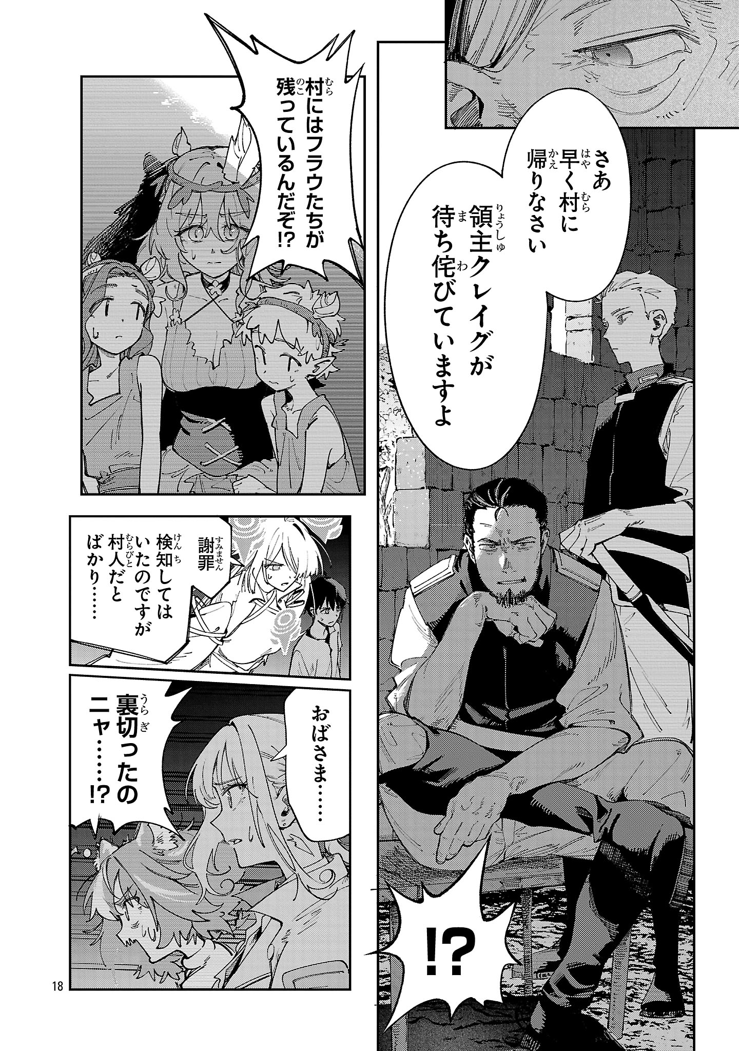 Kyuutei wo Kubi ni natta Shokubutsu Madoushi wa Slow Life wo Ouka suru - Chapter 24 - Page 18
