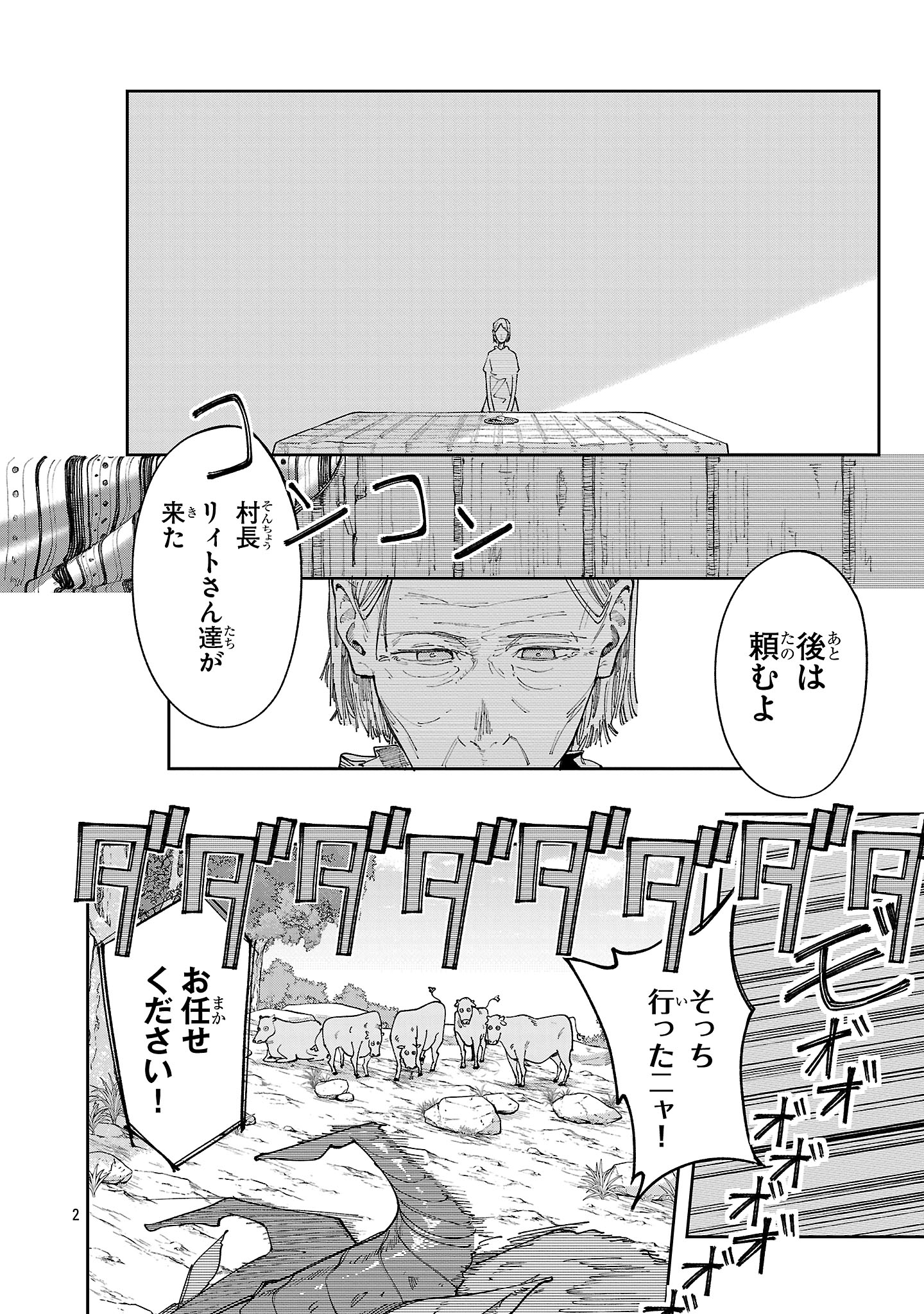 Kyuutei wo Kubi ni natta Shokubutsu Madoushi wa Slow Life wo Ouka suru - Chapter 24 - Page 2