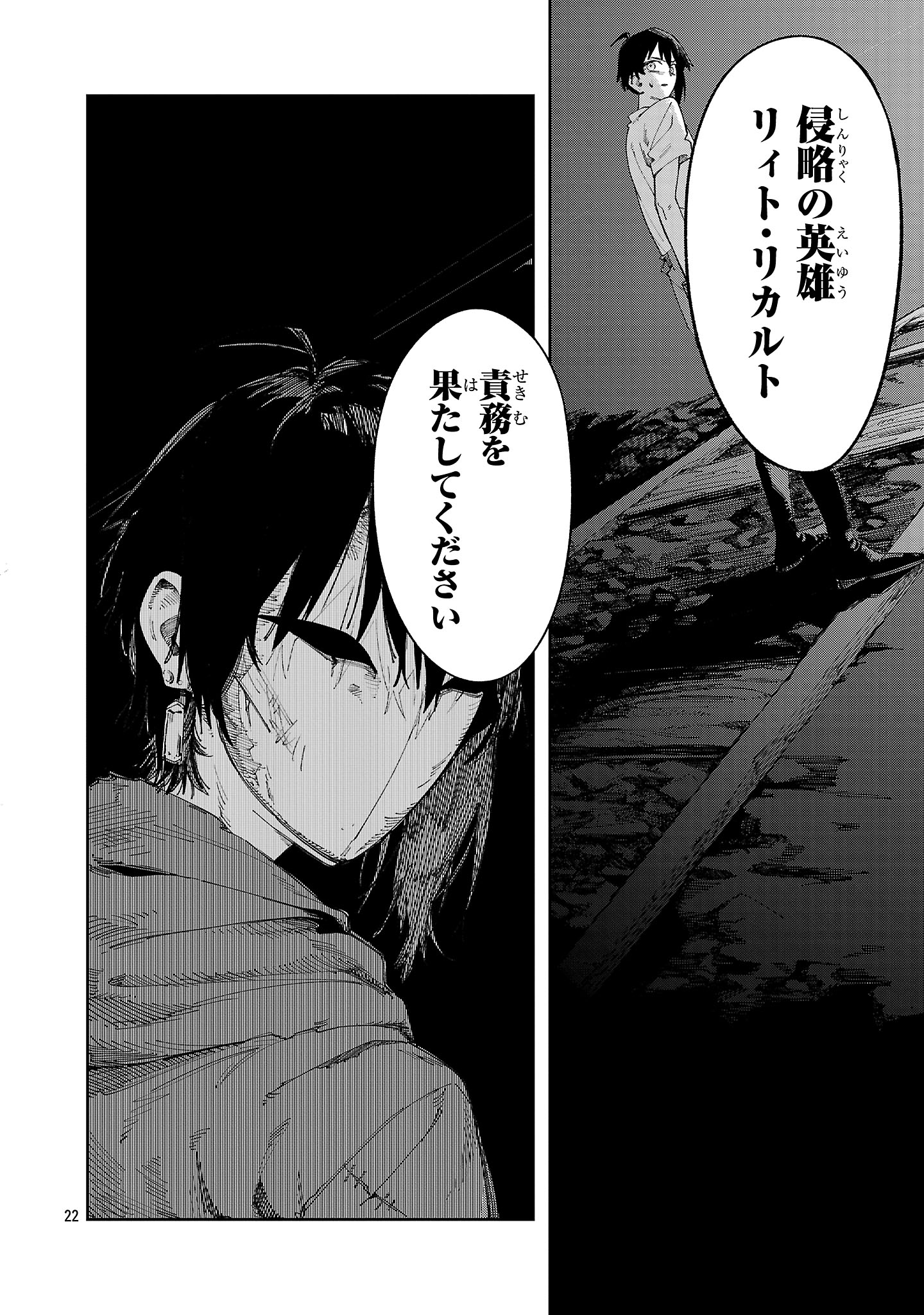 Kyuutei wo Kubi ni natta Shokubutsu Madoushi wa Slow Life wo Ouka suru - Chapter 24 - Page 22