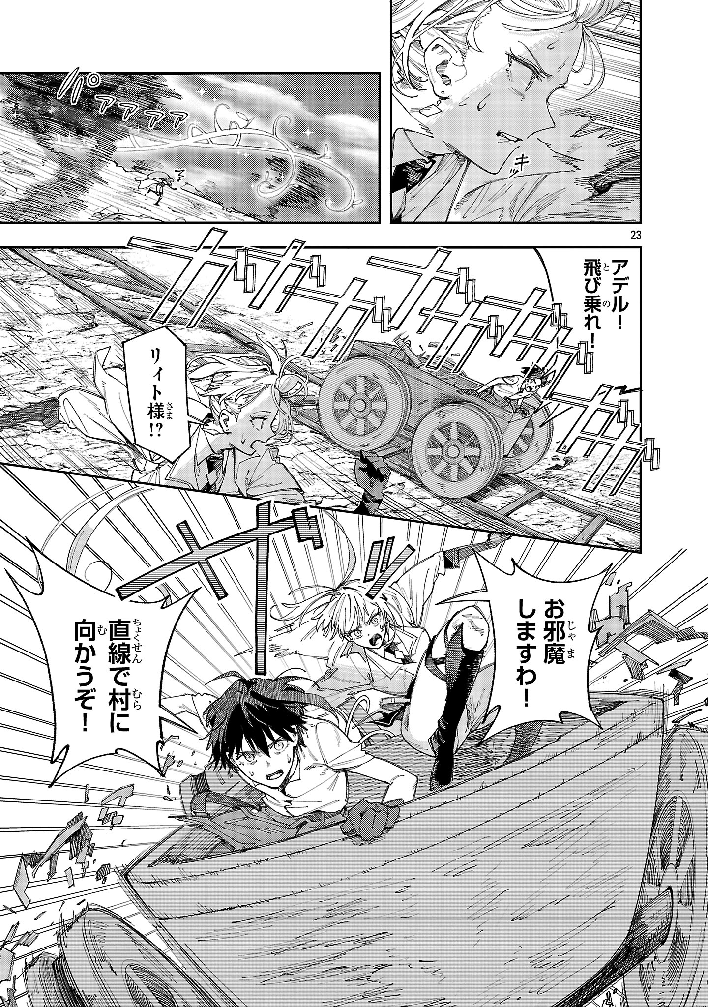 Kyuutei wo Kubi ni natta Shokubutsu Madoushi wa Slow Life wo Ouka suru - Chapter 24 - Page 23