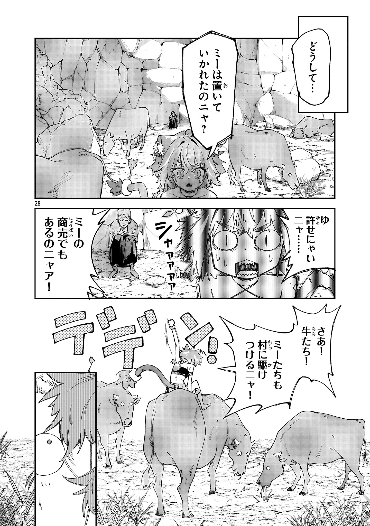 Kyuutei wo Kubi ni natta Shokubutsu Madoushi wa Slow Life wo Ouka suru - Chapter 24 - Page 28
