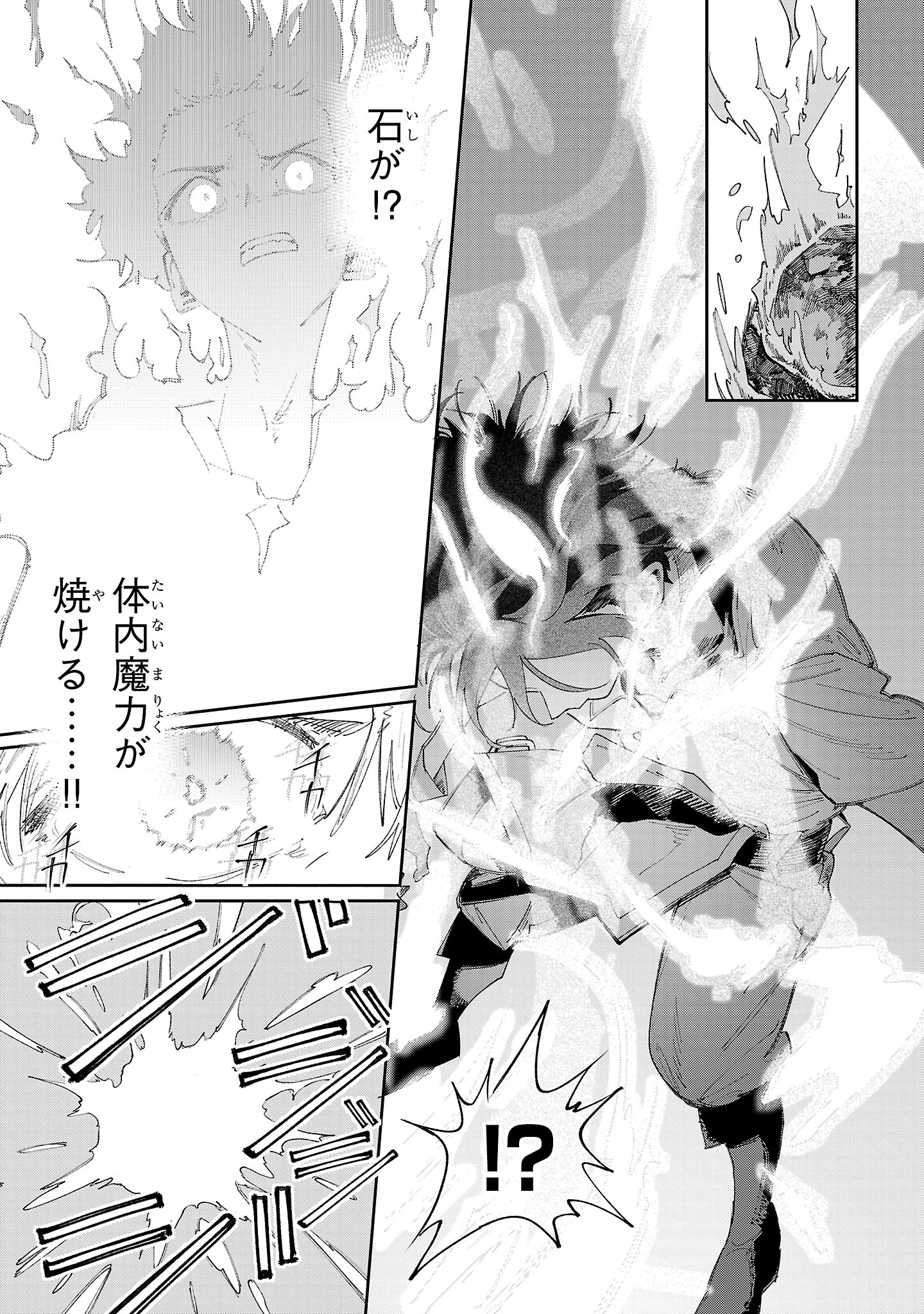 Kyuutei wo Kubi ni natta Shokubutsu Madoushi wa Slow Life wo Ouka suru - Chapter 24 - Page 31