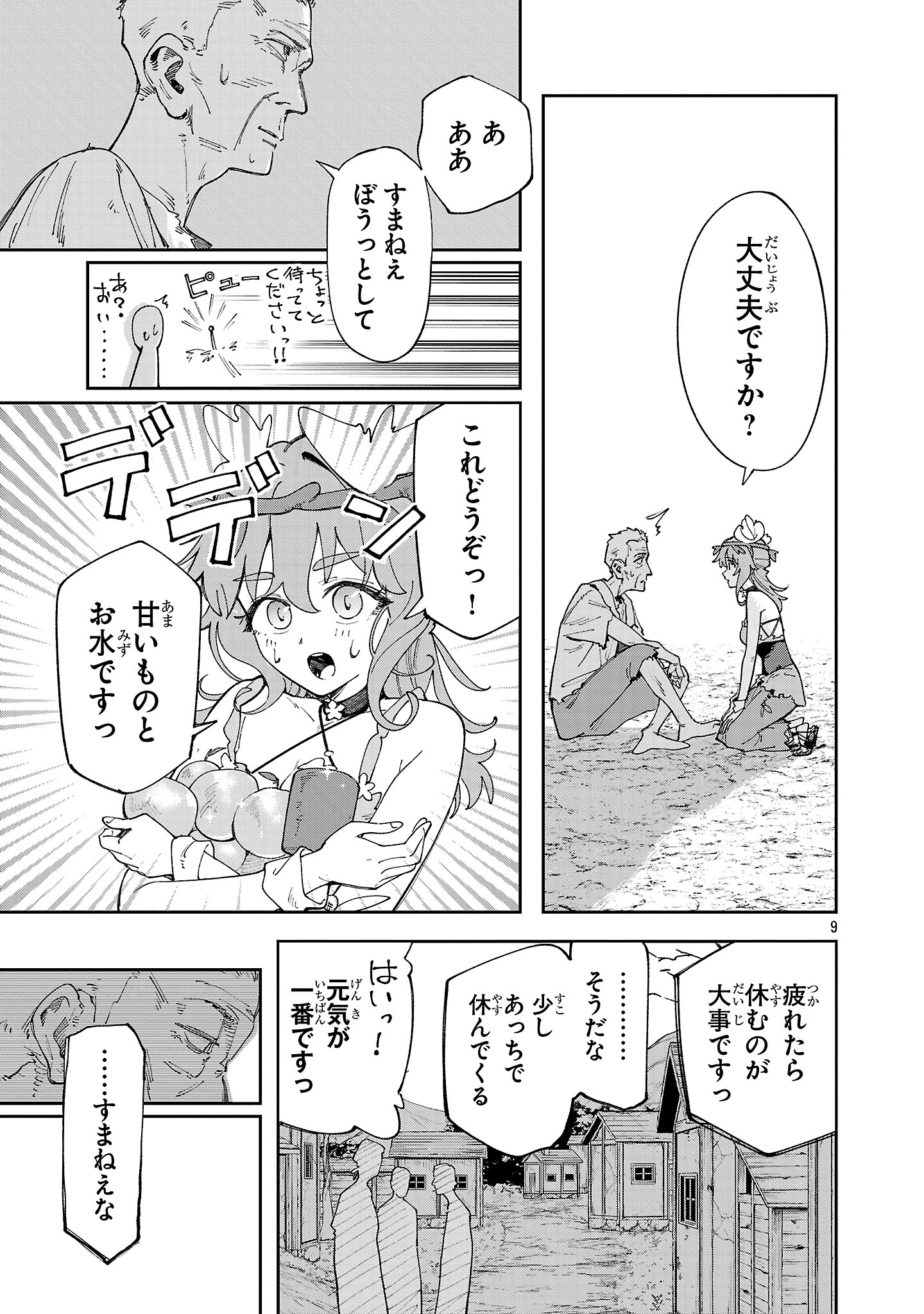 Kyuutei wo Kubi ni natta Shokubutsu Madoushi wa Slow Life wo Ouka suru - Chapter 24 - Page 9