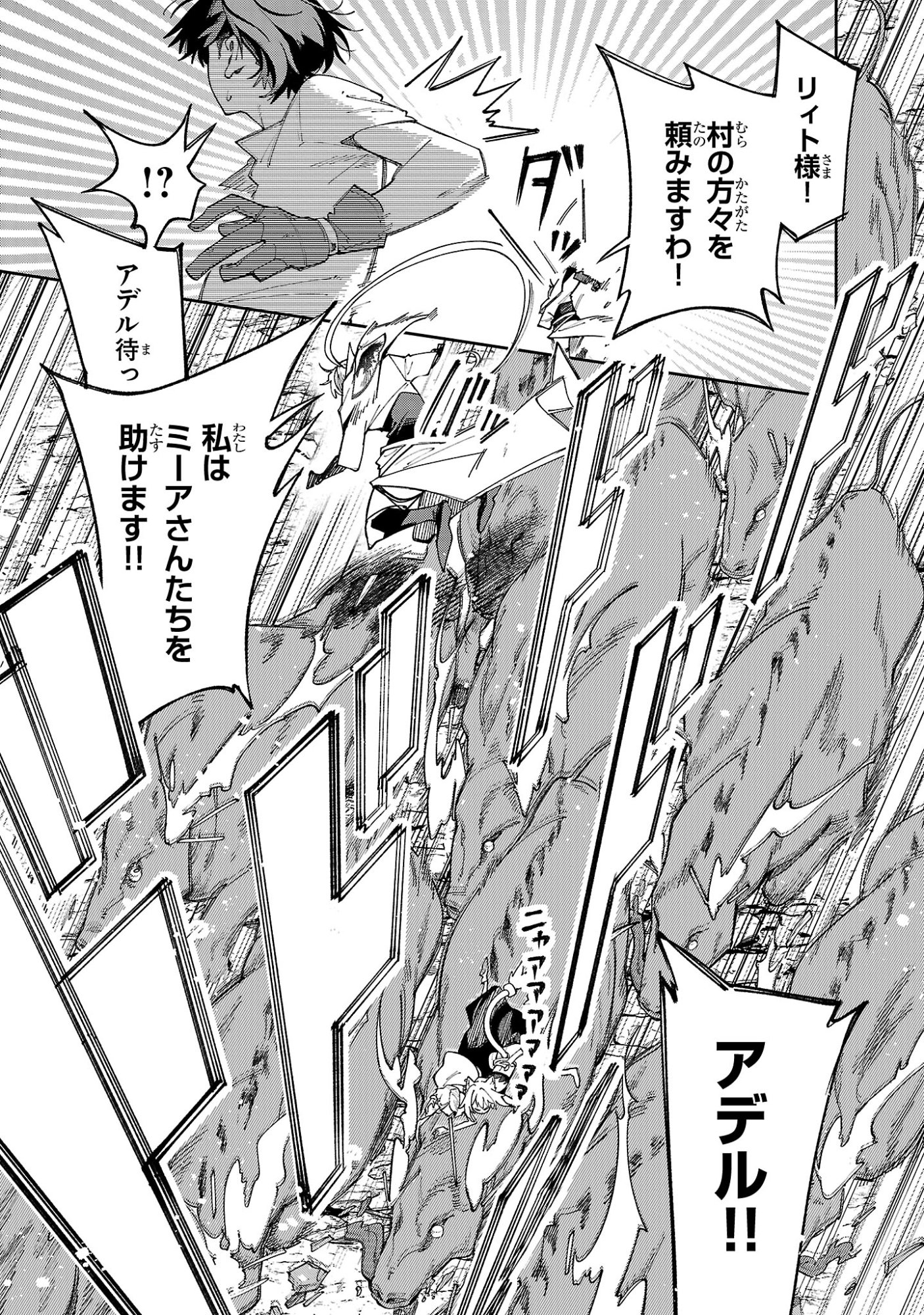 Kyuutei wo Kubi ni natta Shokubutsu Madoushi wa Slow Life wo Ouka suru - Chapter 25 - Page 15