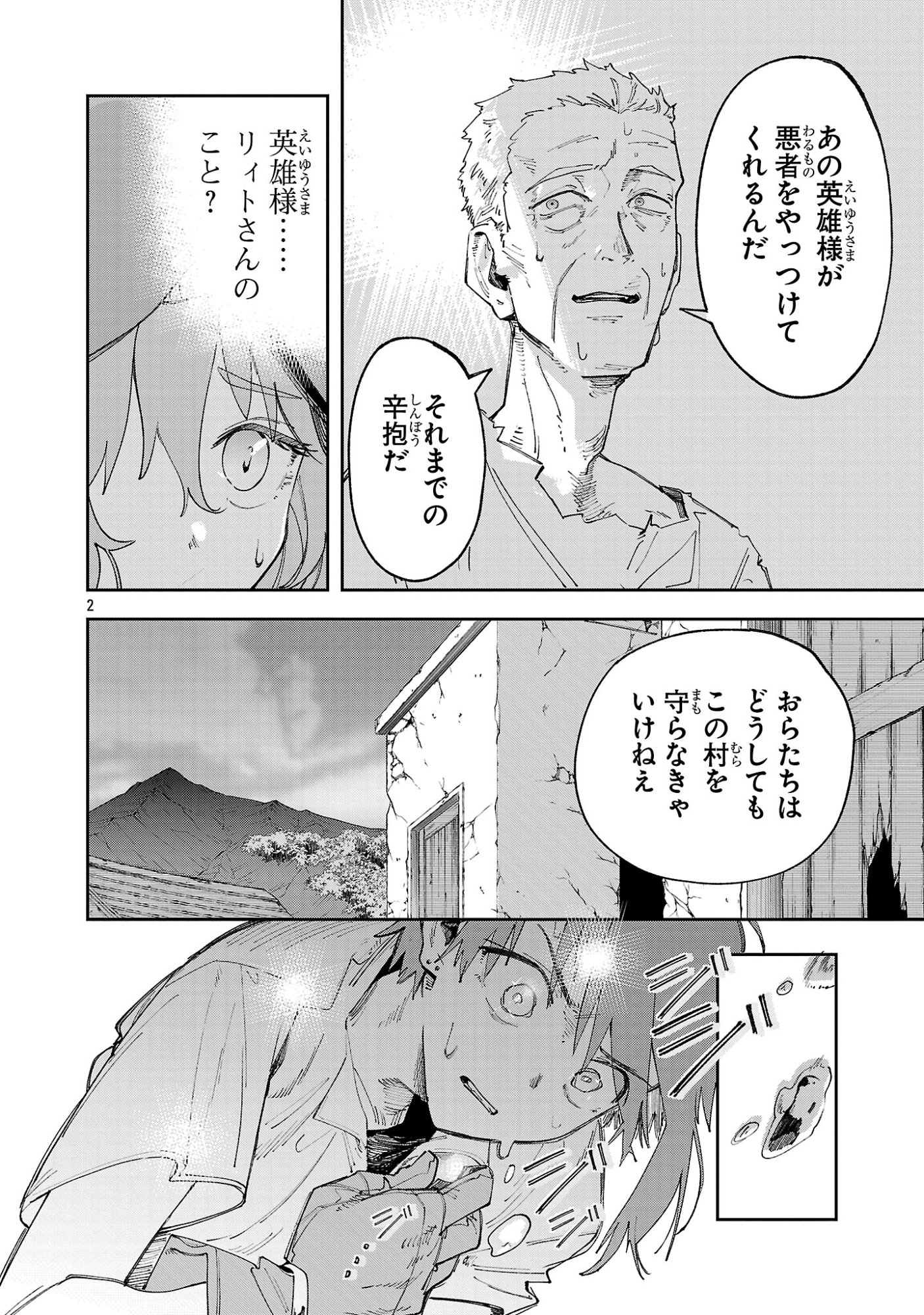 Kyuutei wo Kubi ni natta Shokubutsu Madoushi wa Slow Life wo Ouka suru - Chapter 25 - Page 2