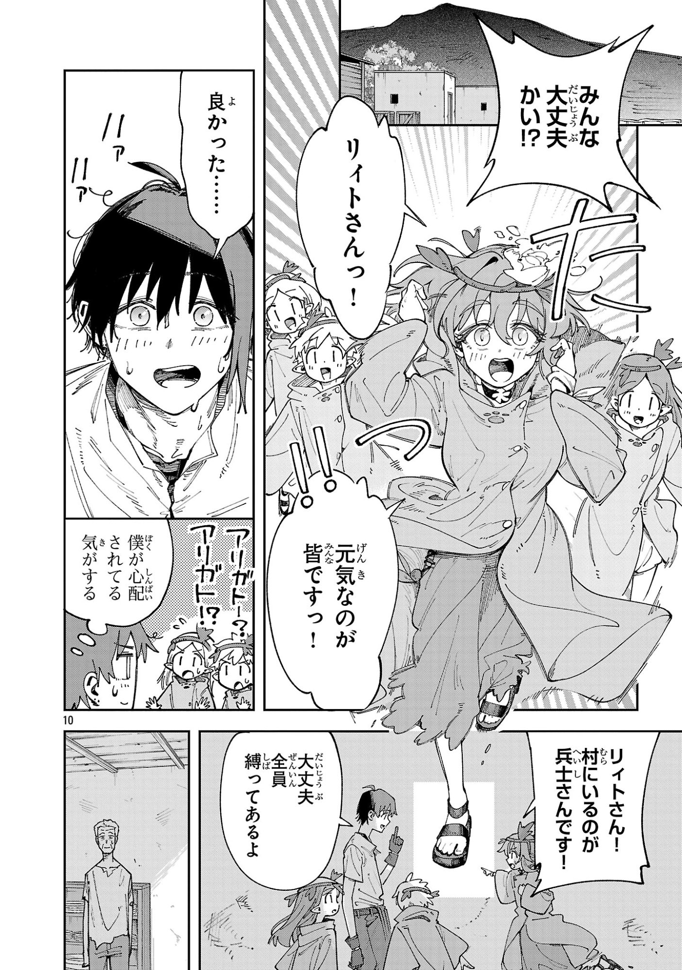 Kyuutei wo Kubi ni natta Shokubutsu Madoushi wa Slow Life wo Ouka suru - Chapter 26 - Page 10