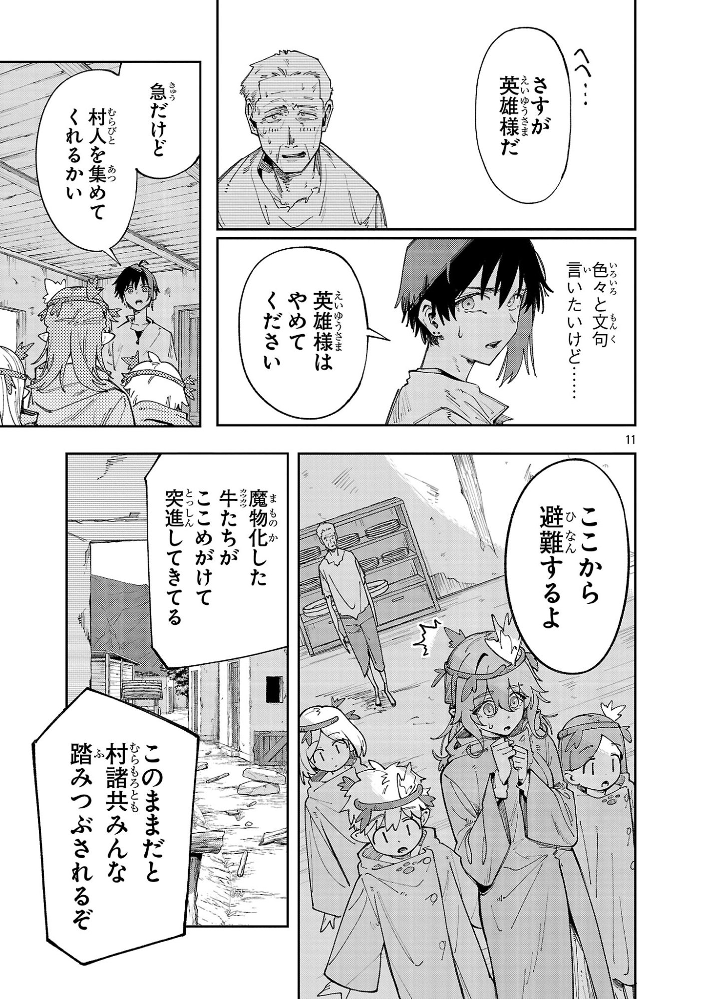Kyuutei wo Kubi ni natta Shokubutsu Madoushi wa Slow Life wo Ouka suru - Chapter 26 - Page 11