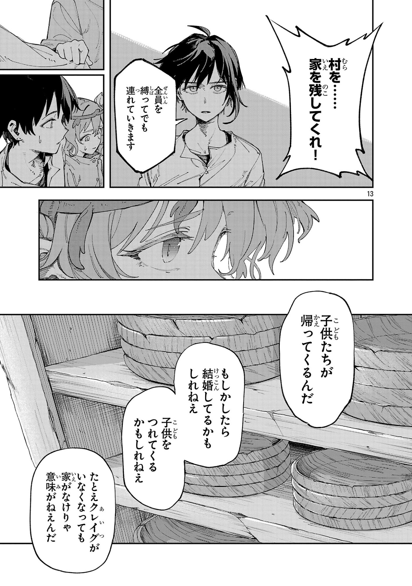 Kyuutei wo Kubi ni natta Shokubutsu Madoushi wa Slow Life wo Ouka suru - Chapter 26 - Page 13