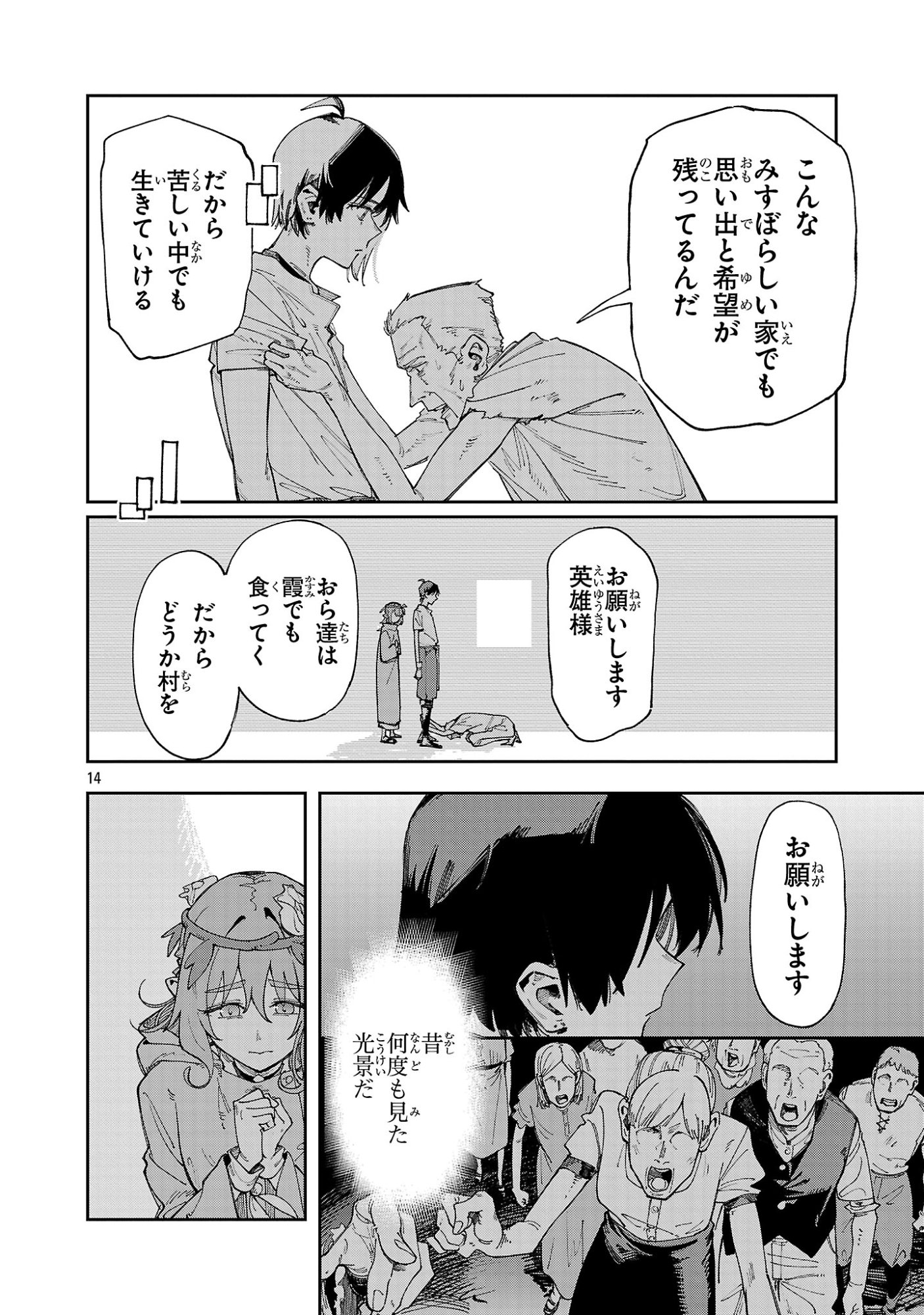 Kyuutei wo Kubi ni natta Shokubutsu Madoushi wa Slow Life wo Ouka suru - Chapter 26 - Page 14