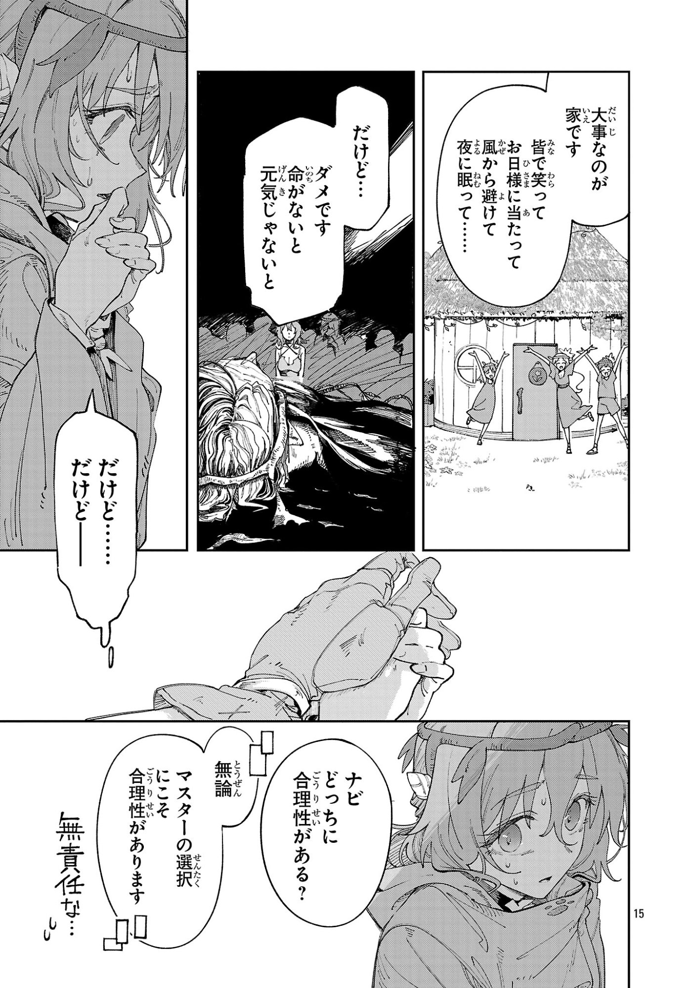 Kyuutei wo Kubi ni natta Shokubutsu Madoushi wa Slow Life wo Ouka suru - Chapter 26 - Page 15