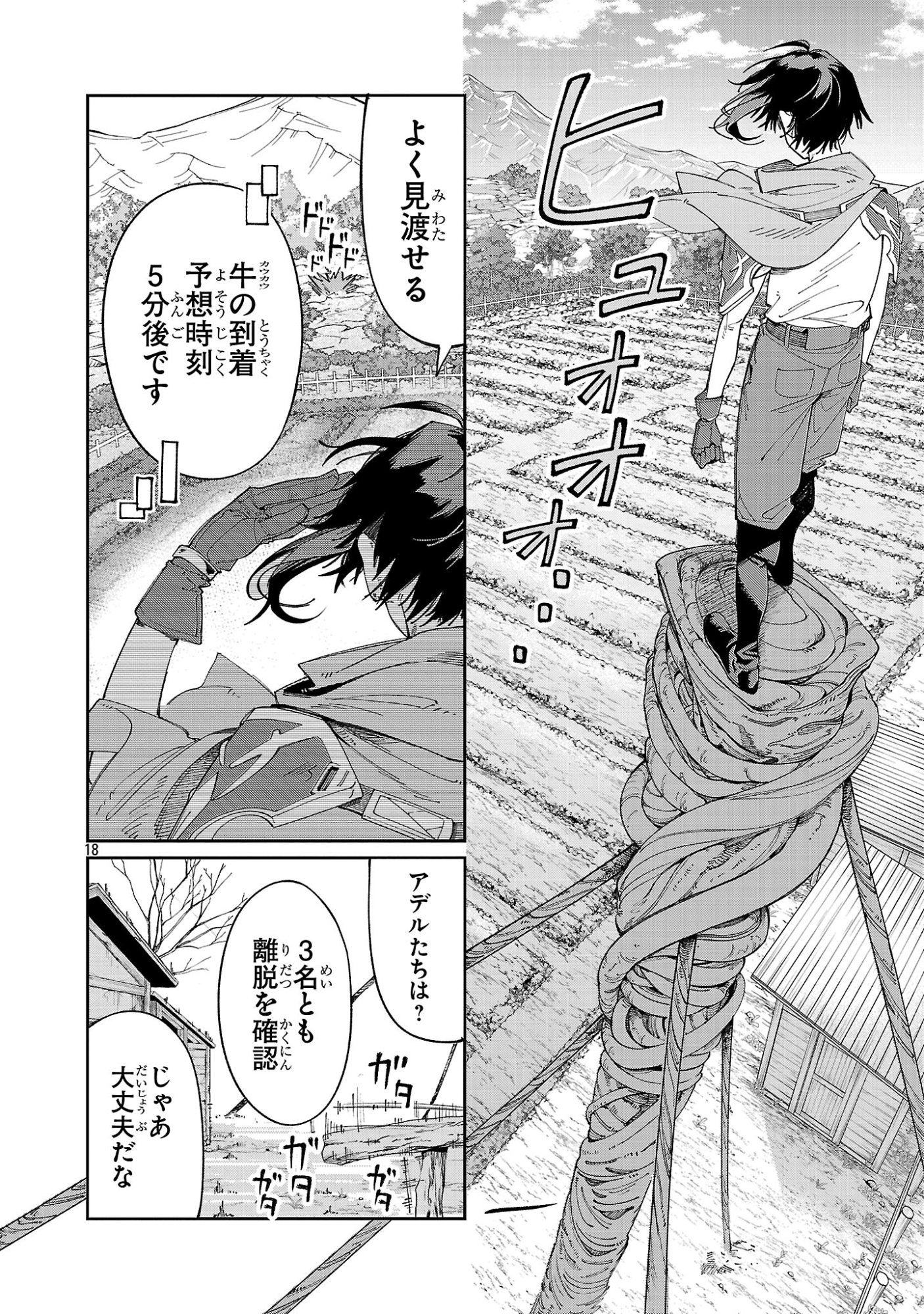 Kyuutei wo Kubi ni natta Shokubutsu Madoushi wa Slow Life wo Ouka suru - Chapter 26 - Page 18