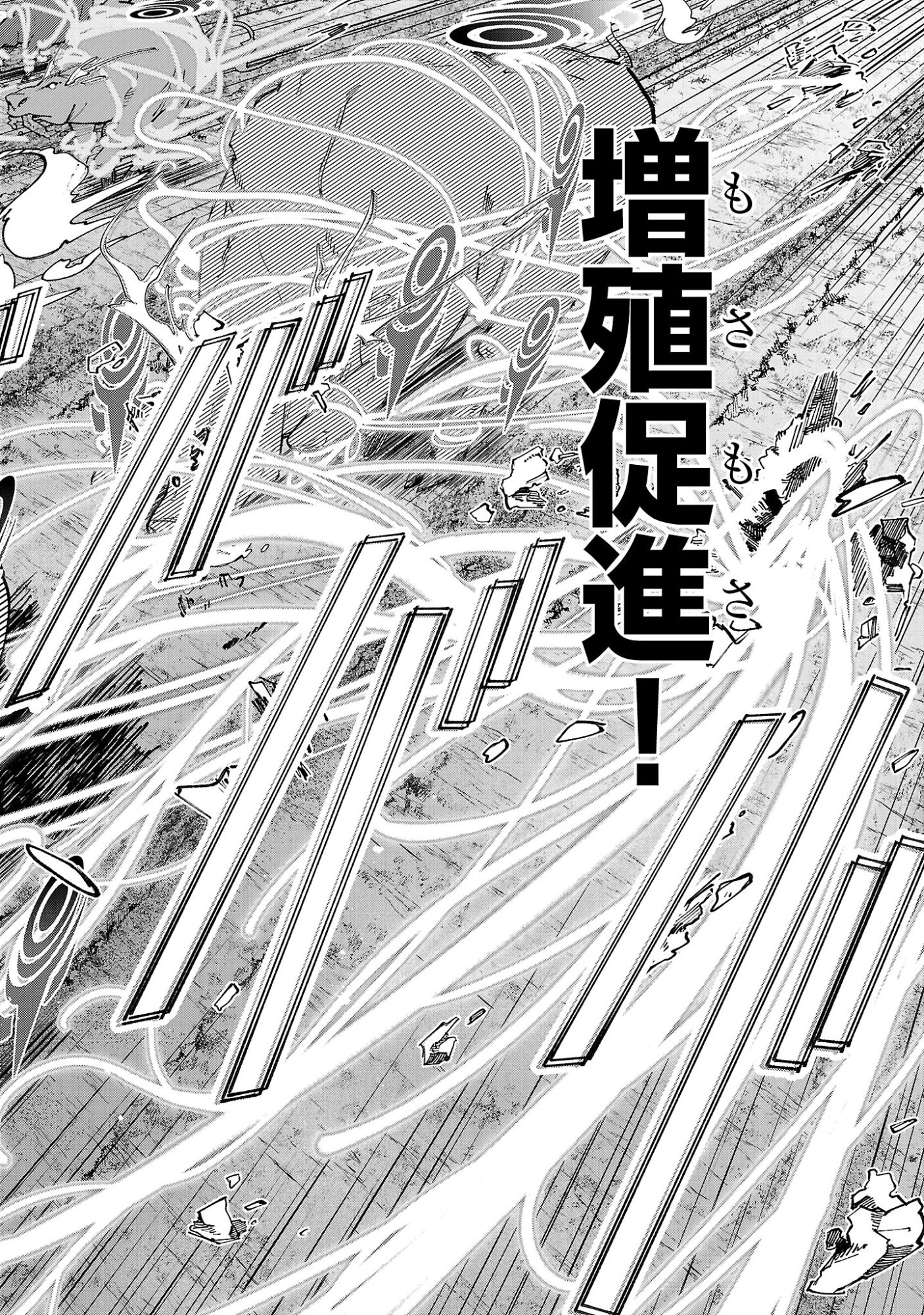 Kyuutei wo Kubi ni natta Shokubutsu Madoushi wa Slow Life wo Ouka suru - Chapter 26 - Page 22