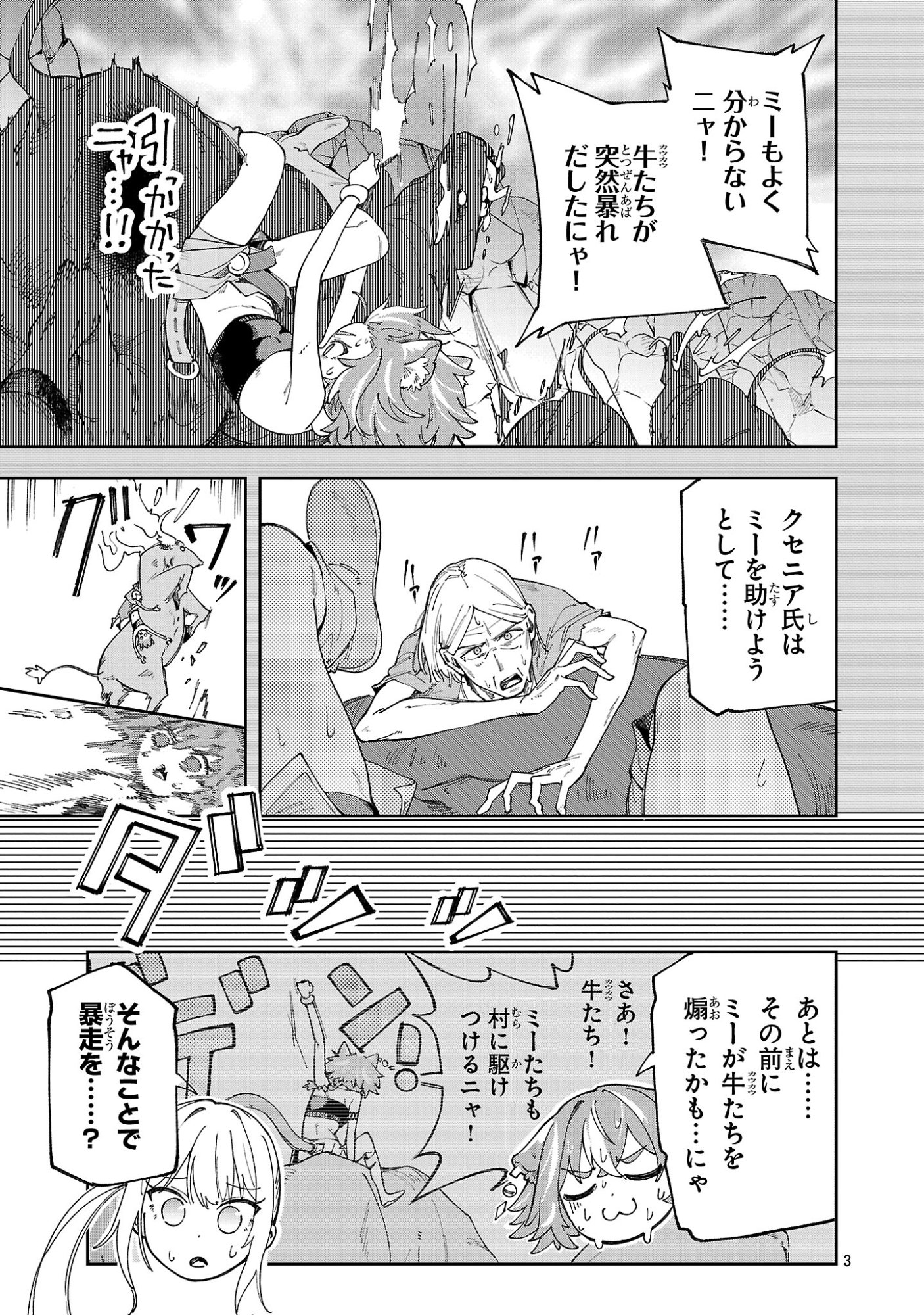 Kyuutei wo Kubi ni natta Shokubutsu Madoushi wa Slow Life wo Ouka suru - Chapter 26 - Page 3