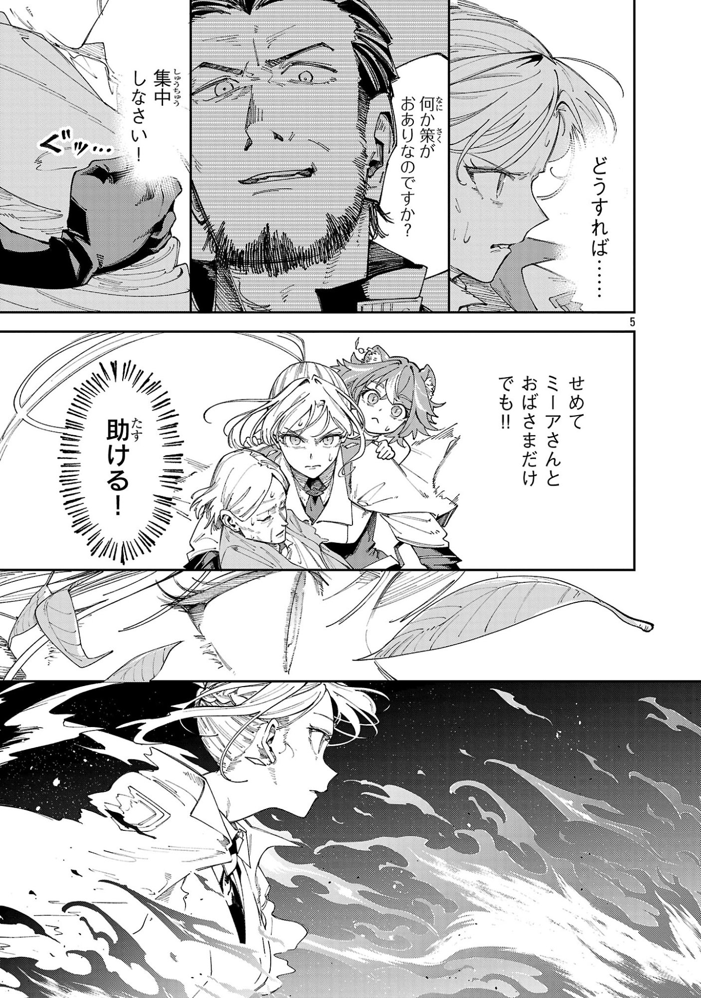 Kyuutei wo Kubi ni natta Shokubutsu Madoushi wa Slow Life wo Ouka suru - Chapter 26 - Page 5